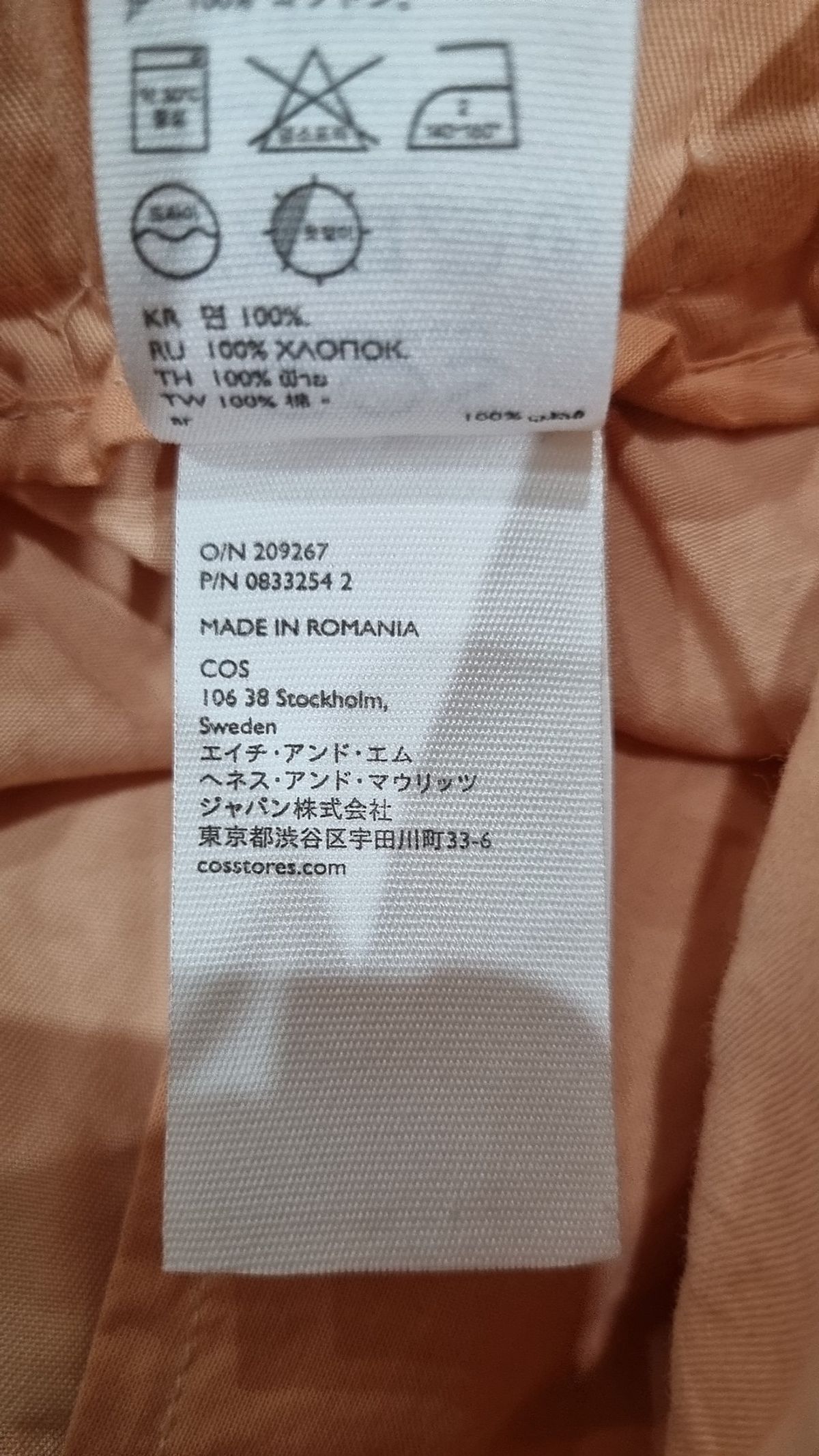 코스(COS) 코튼 팬츠 34