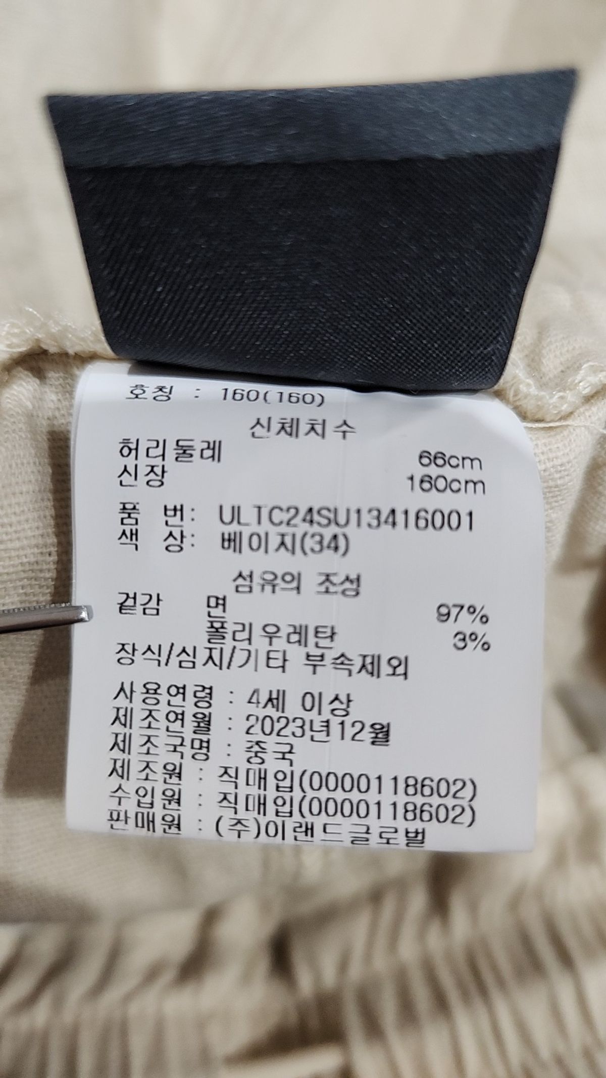 유솔(USALL) 코튼 팬츠 160
