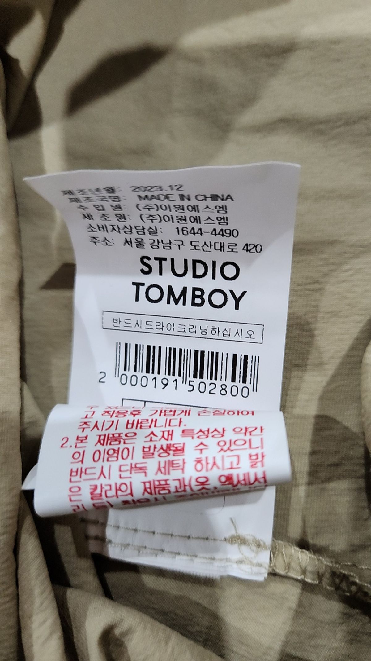 스튜디오 톰보이(STUDIO TOMBOY) 맥시 원피스 1