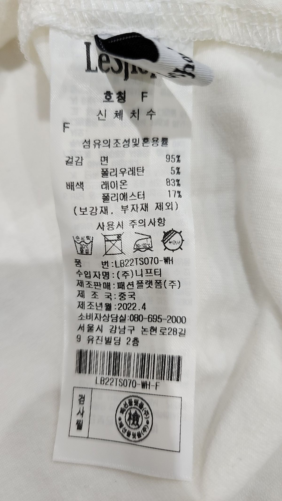 르샵(LESHOP) 반소매 티셔츠 FREE