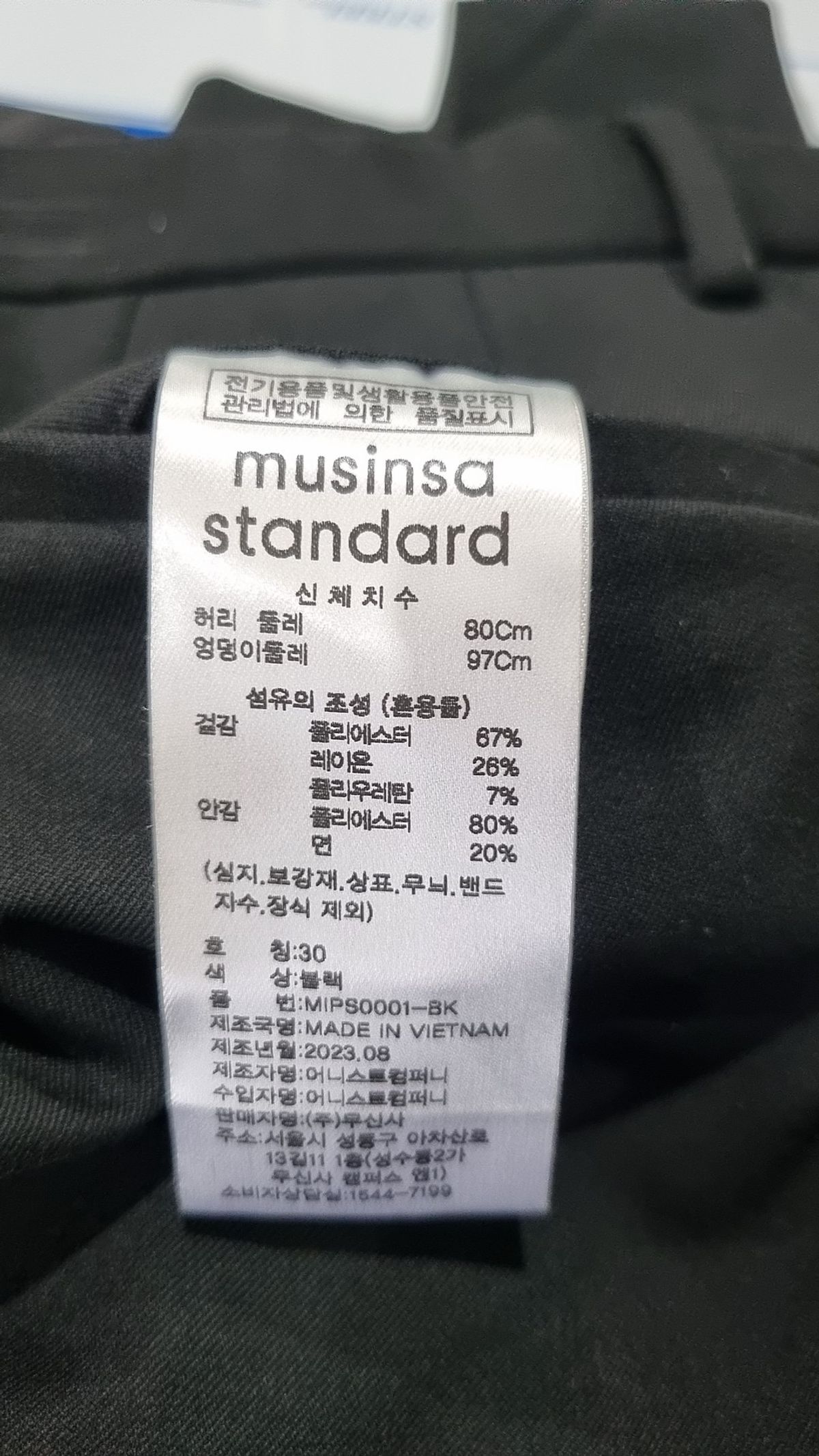 무신사 스탠다드(MUSINSA STANDARD) 테이퍼드 히든 밴딩 크롭 슬랙스 [블랙] 30