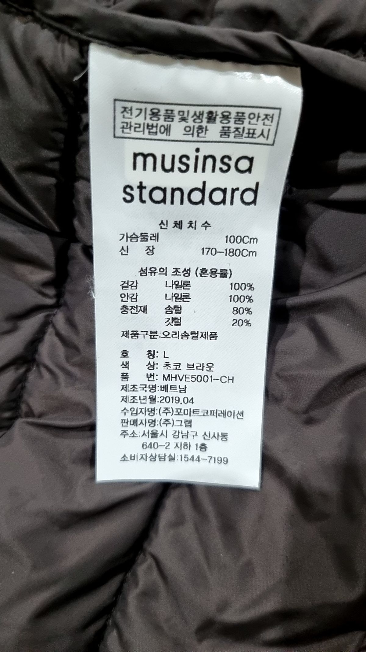 무신사 스탠다드(MUSINSA STANDARD) 패딩 베스트 L