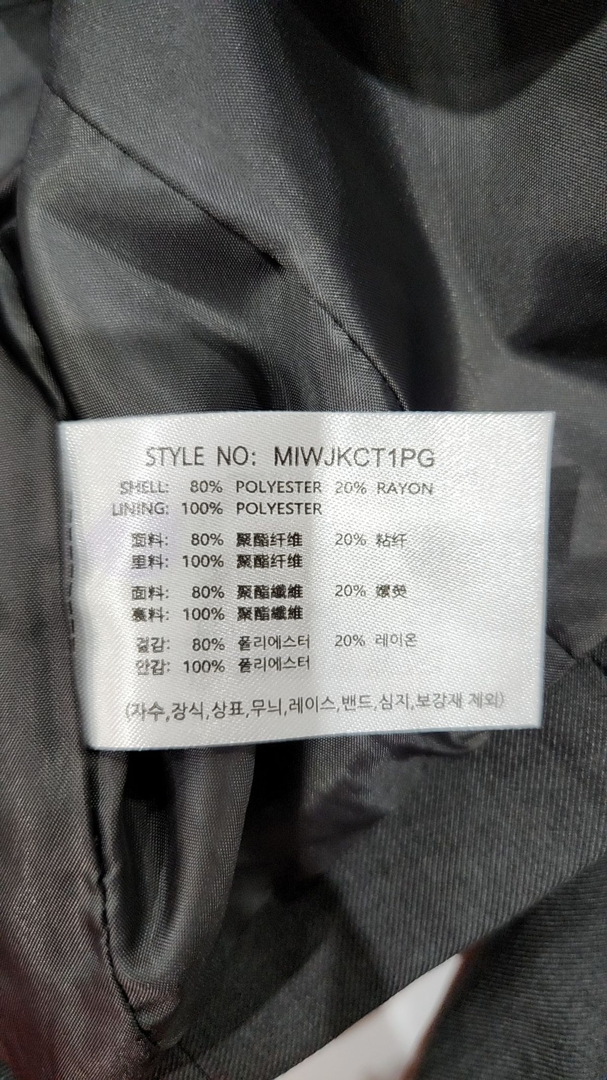 미쏘(MIXXO) 테일러드 3버튼 크랍자켓 MIWJKCT1PG S