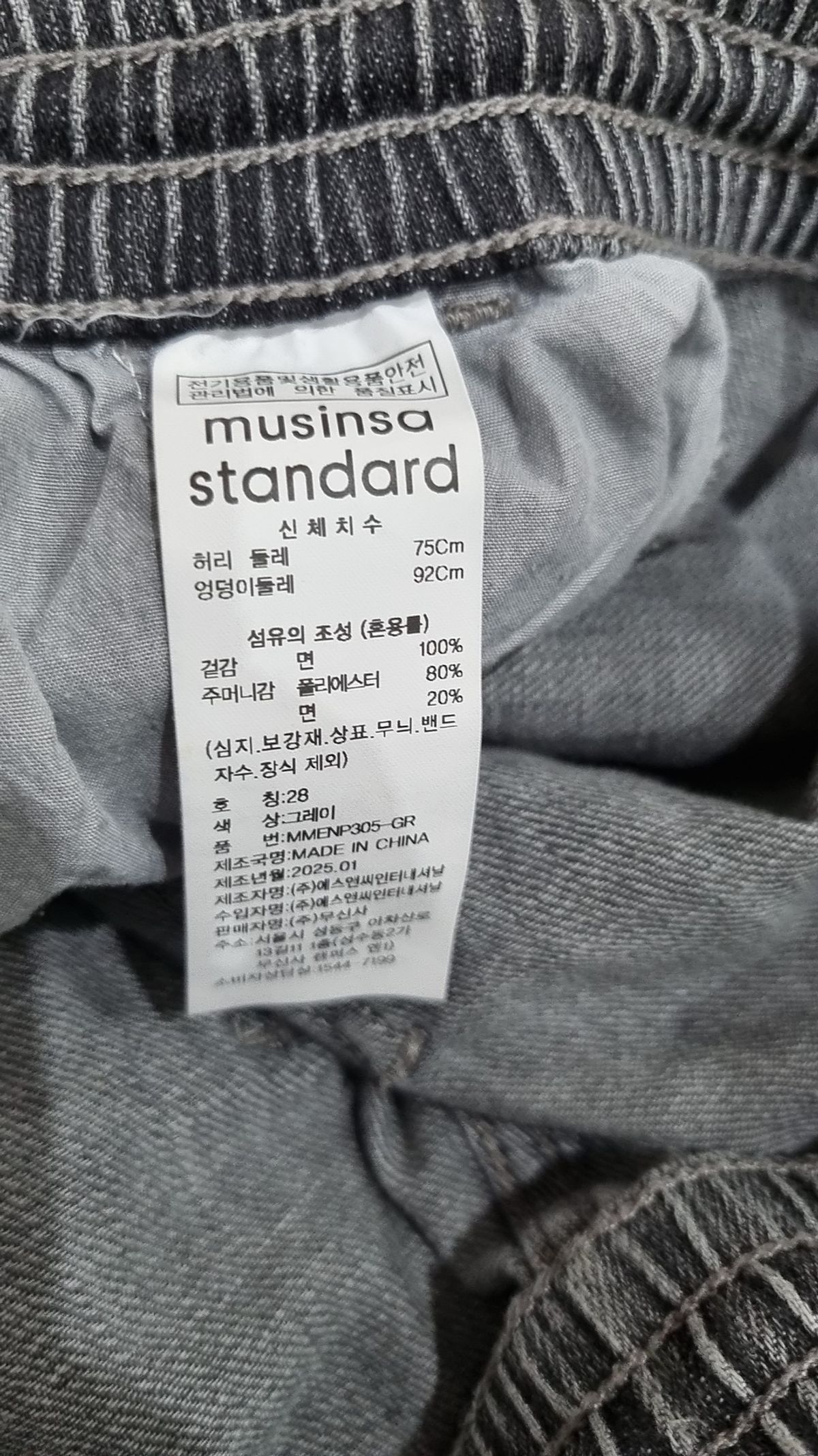 무신사 스탠다드(MUSINSA STANDARD) 청/데님 팬츠 28