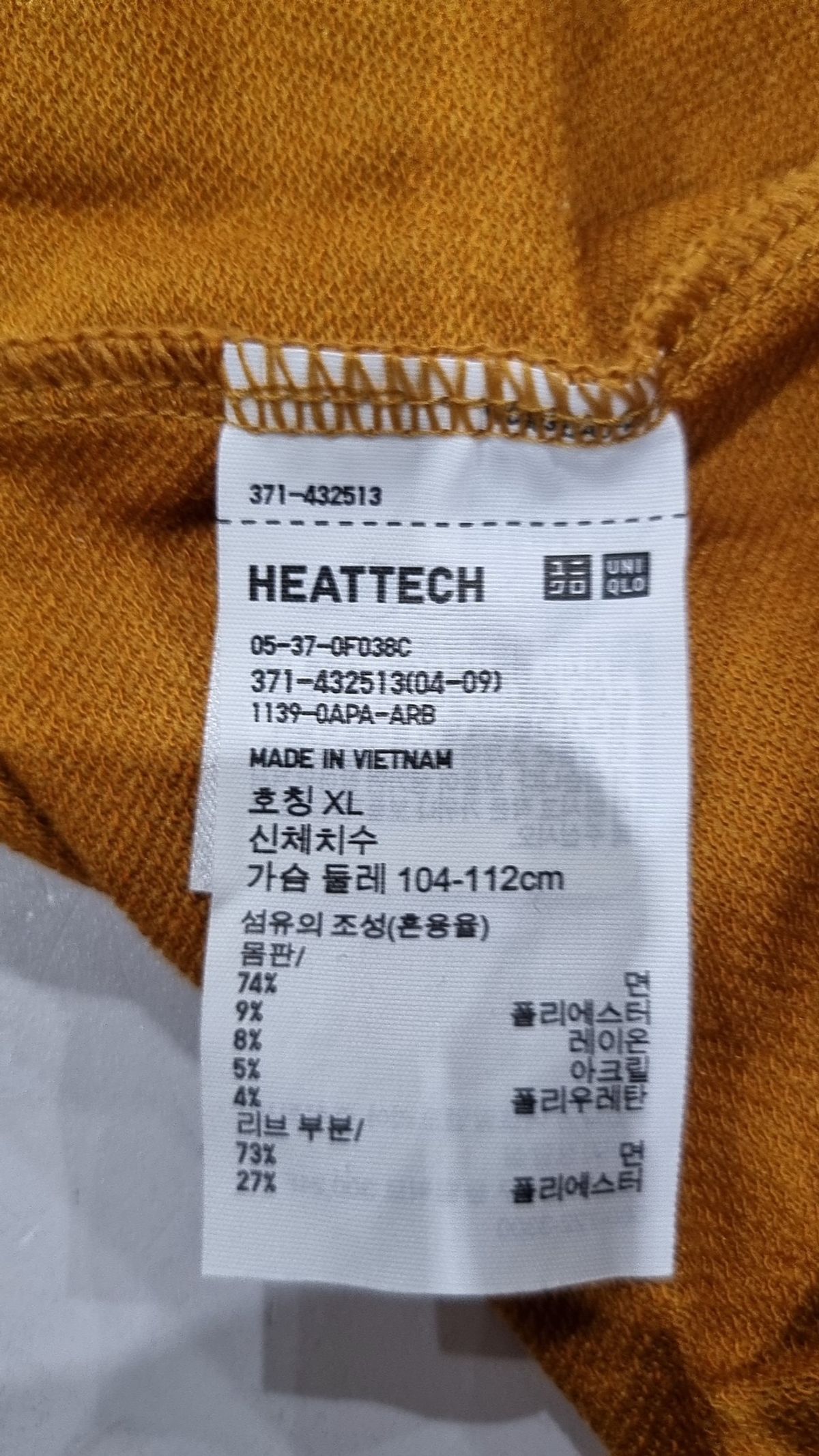 유니클로(UNIQLO) 긴소매 티셔츠 XL