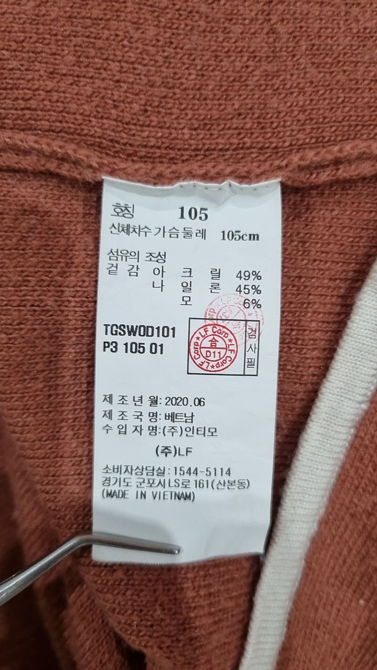 티엔지티(TNGT) 카디건 105