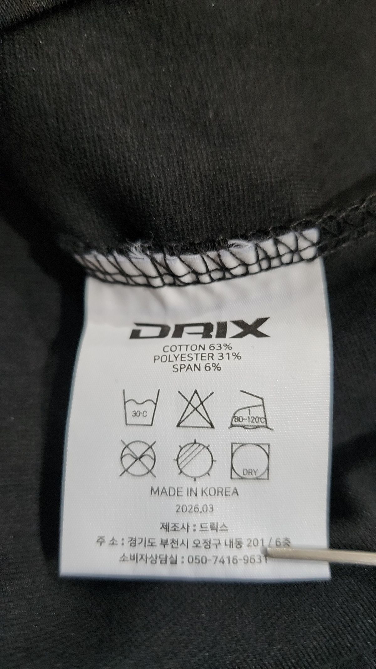 드릭스(DRIX) 반소매 티셔츠 M