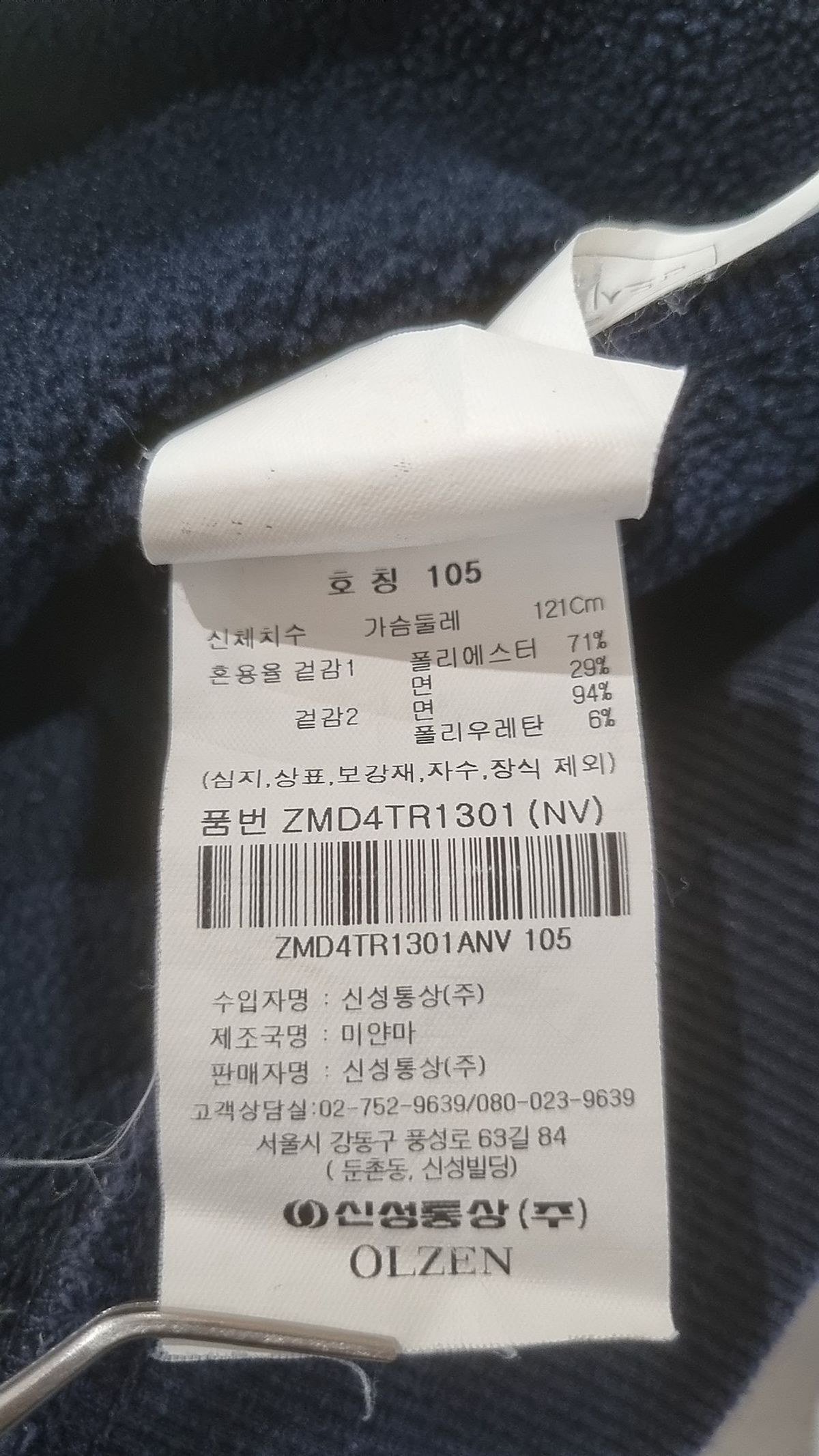올젠(OLZEN) 남성) 원포인트 기모 맨투맨_ZMD4TR1301NV 105