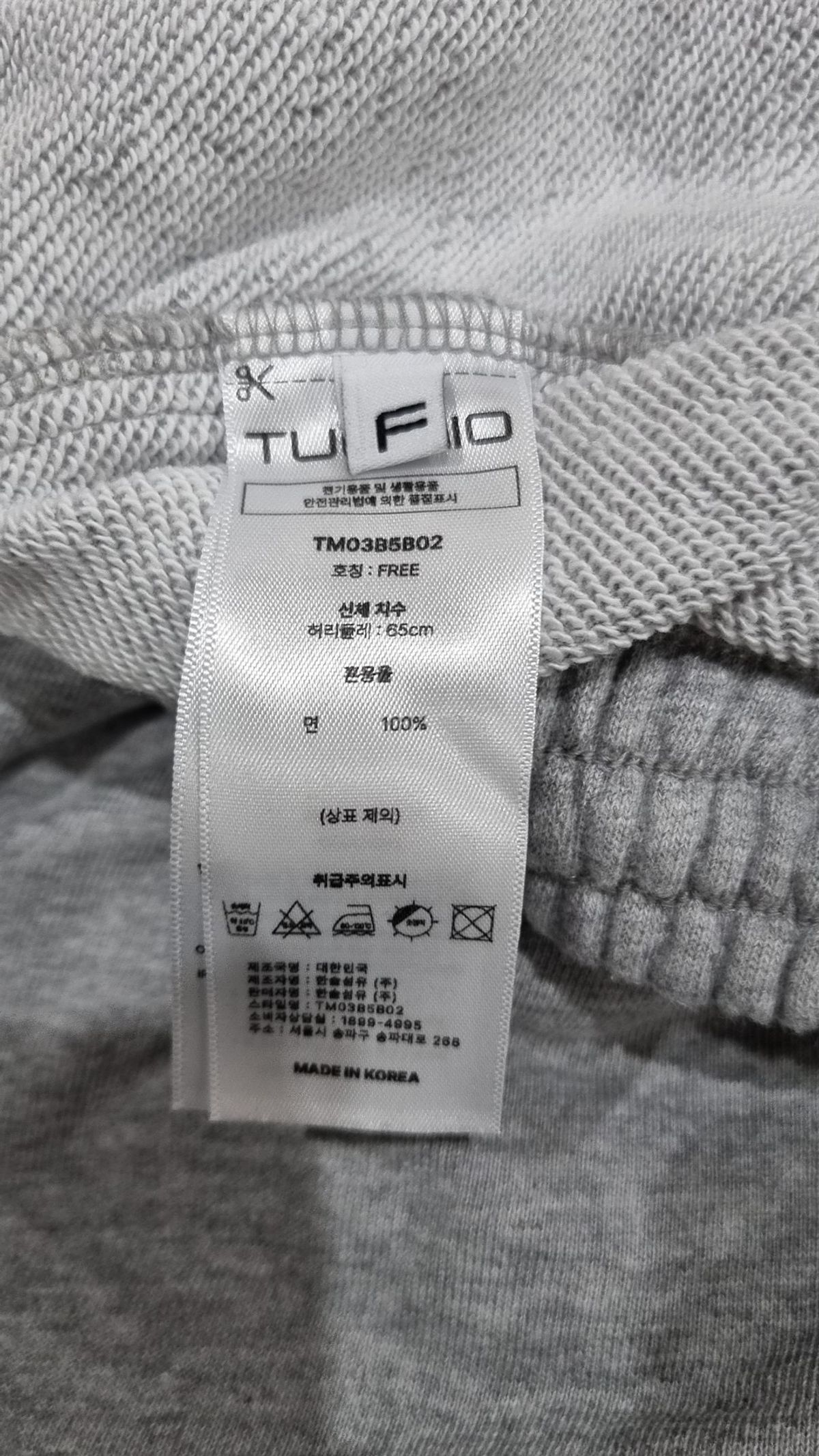뚜오미오(TUOMIO) DOUBLE LAYERED SWEATPANTS [HEATHER GREY] FREE