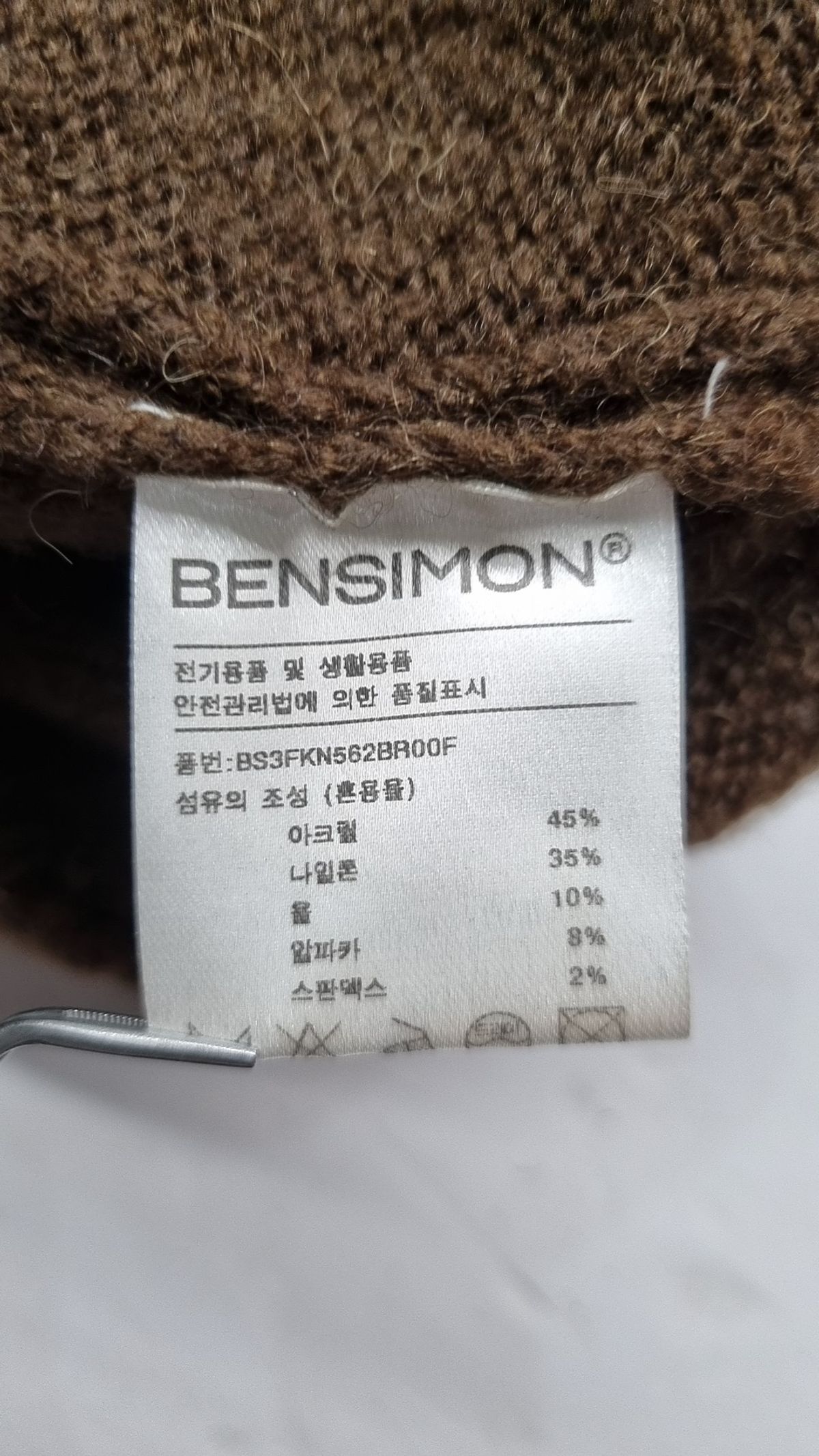벤시몽(BENSIMON) 니트/스웨터 XL