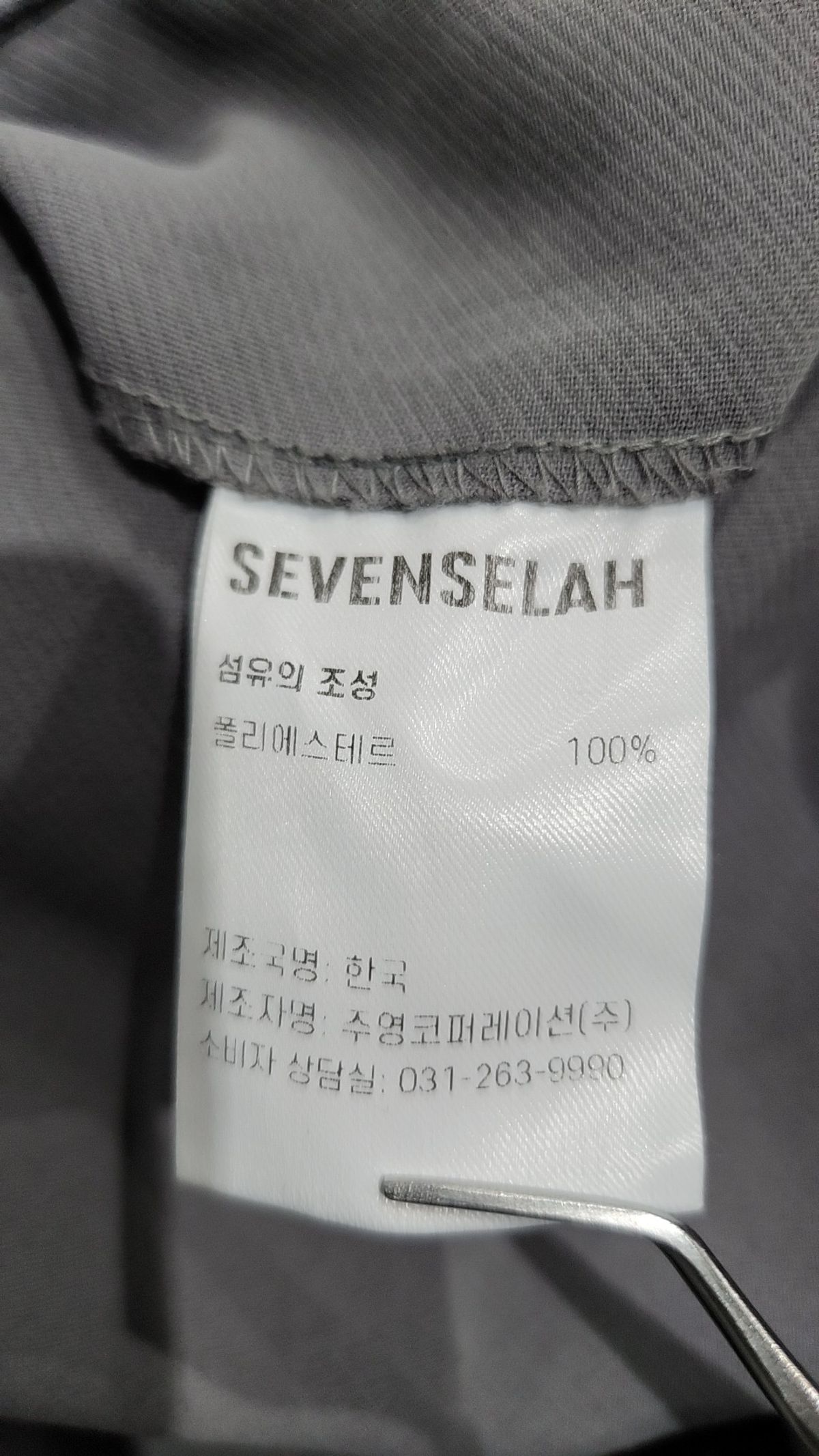 세븐셀라(SEVENSELAH) 조거 팬츠 32