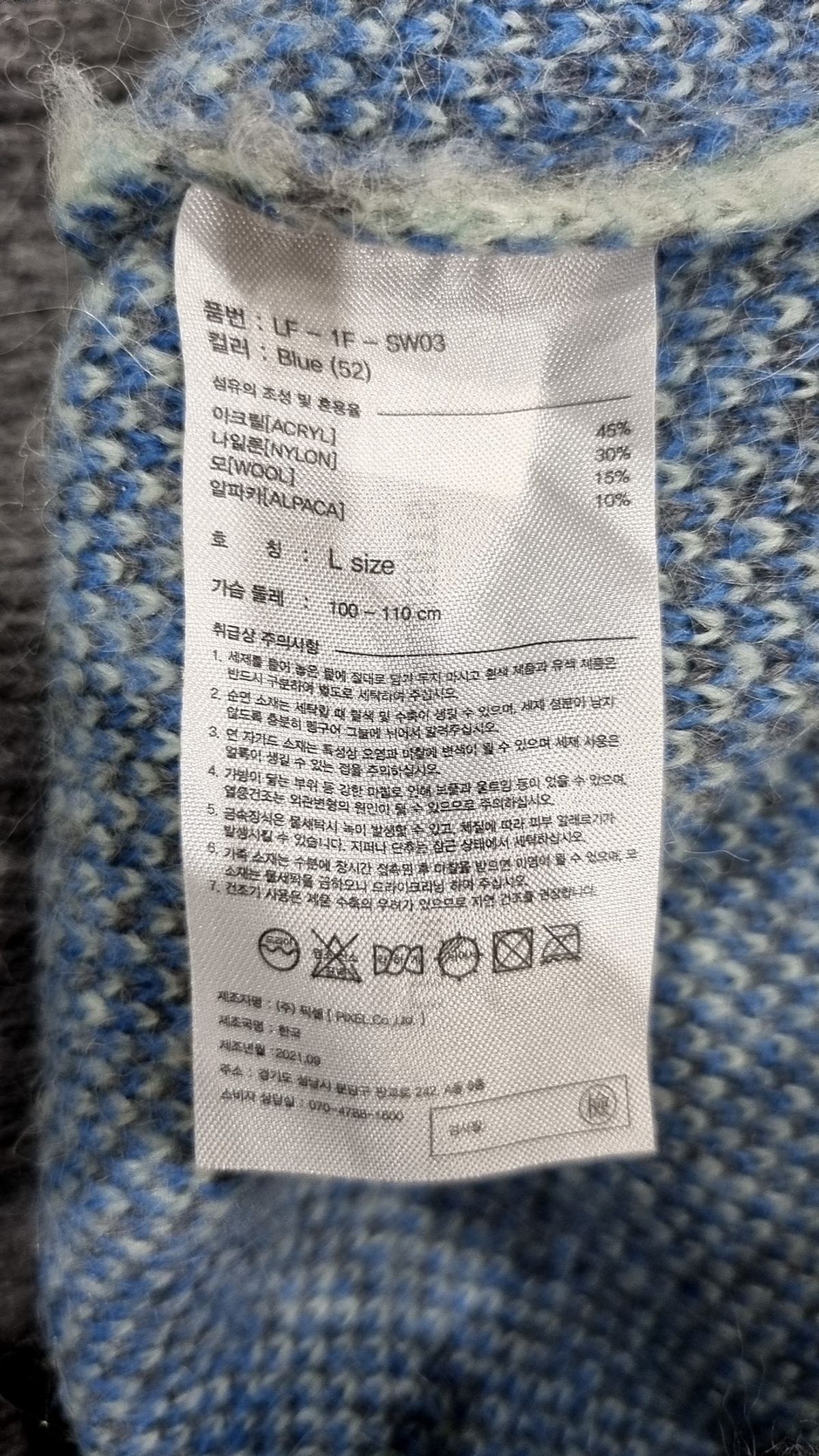 라이풀 미니멀 가먼츠(LIFUL MINIMAL GARMENTS) 니트/스웨터 L