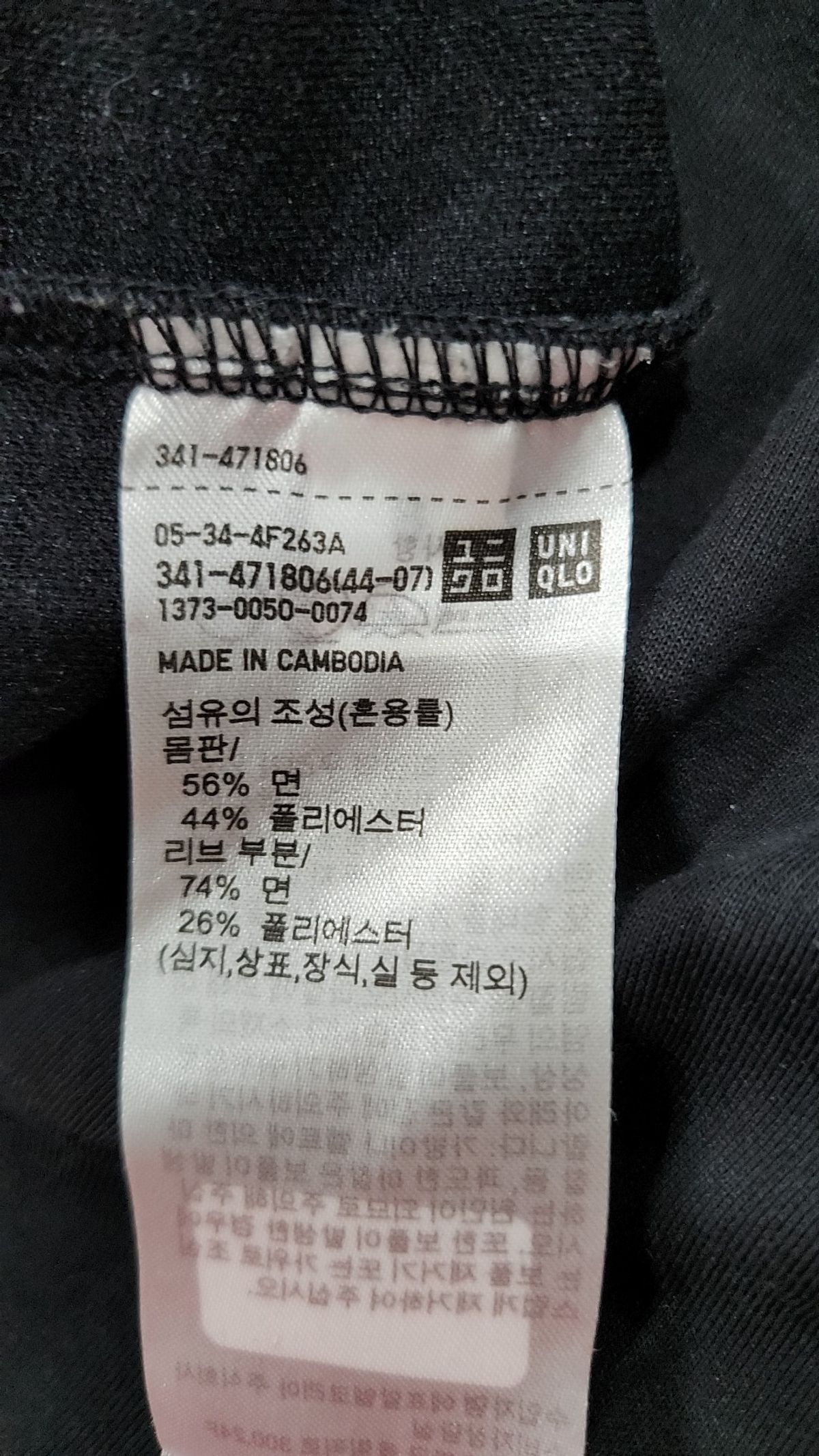 유니클로(UNIQLO) 긴소매 티셔츠 L