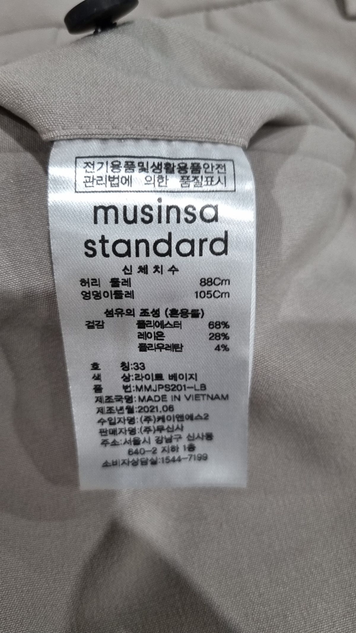 무신사 스탠다드(MUSINSA STANDARD) 슈트 팬츠/슬랙스 33