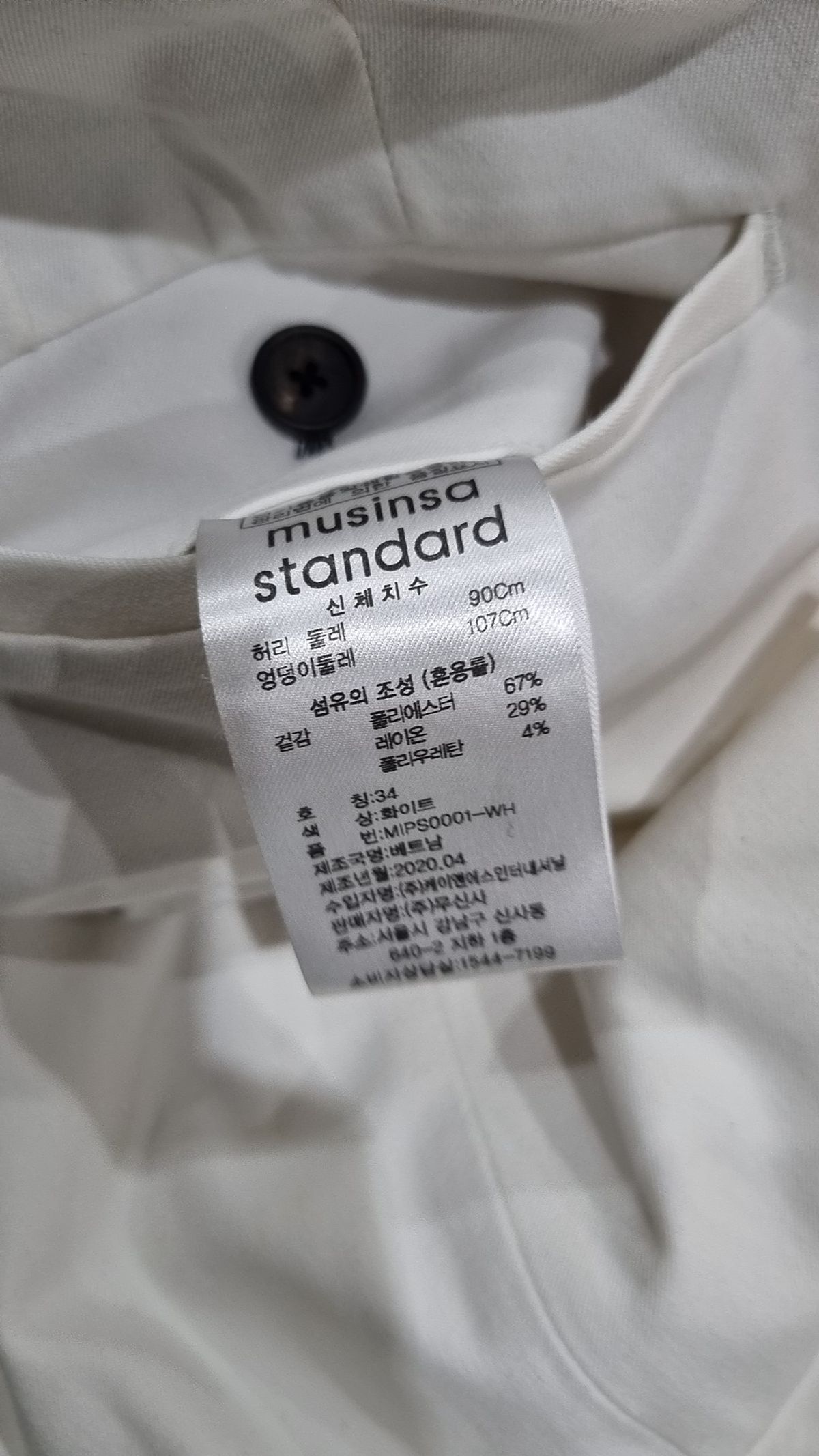 무신사 스탠다드(MUSINSA STANDARD) 슈트 팬츠/슬랙스 34