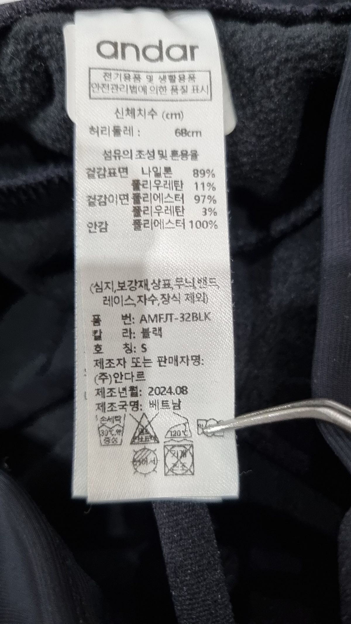 안다르(ANDAR) 조거 팬츠 68
