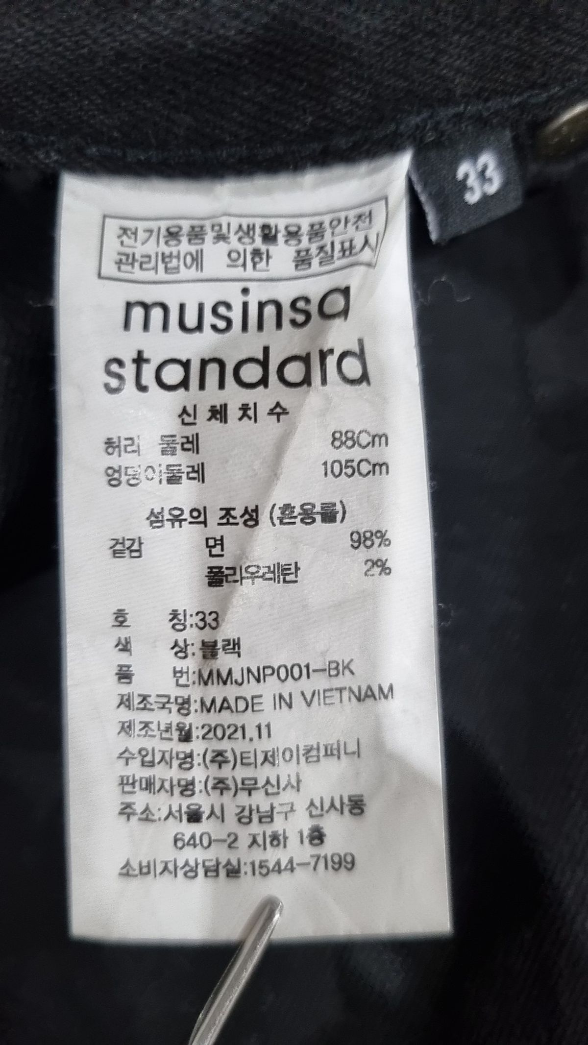 무신사 스탠다드(MUSINSA STANDARD) 청/데님 팬츠 33