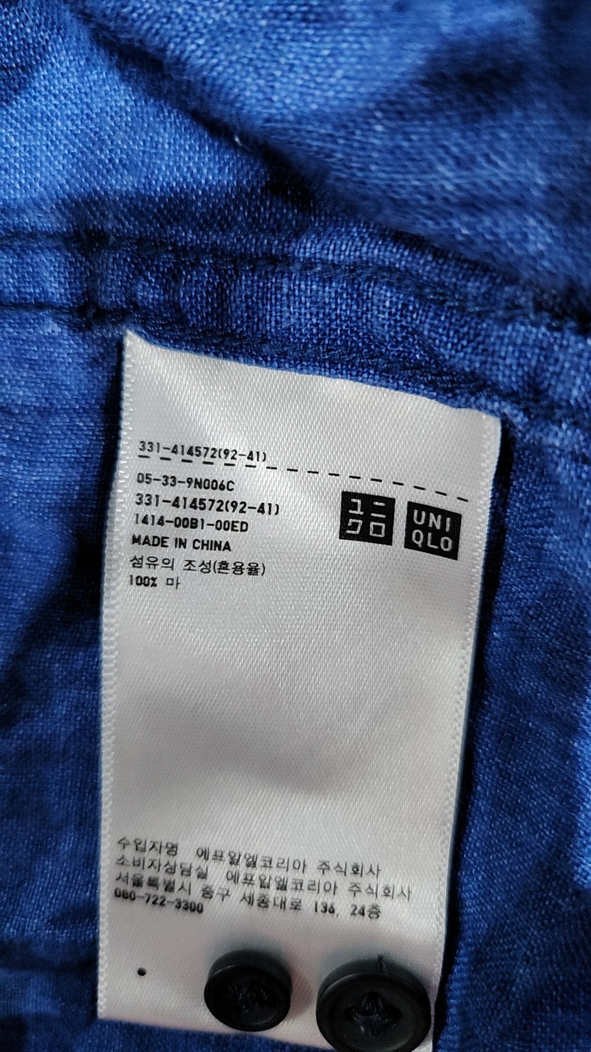유니클로(UNIQLO) 캐주얼 셔츠 XL