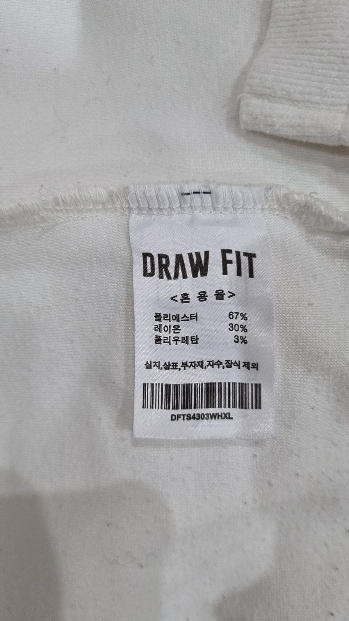 드로우핏(DRAW FIT) 긴소매 티셔츠 XL
