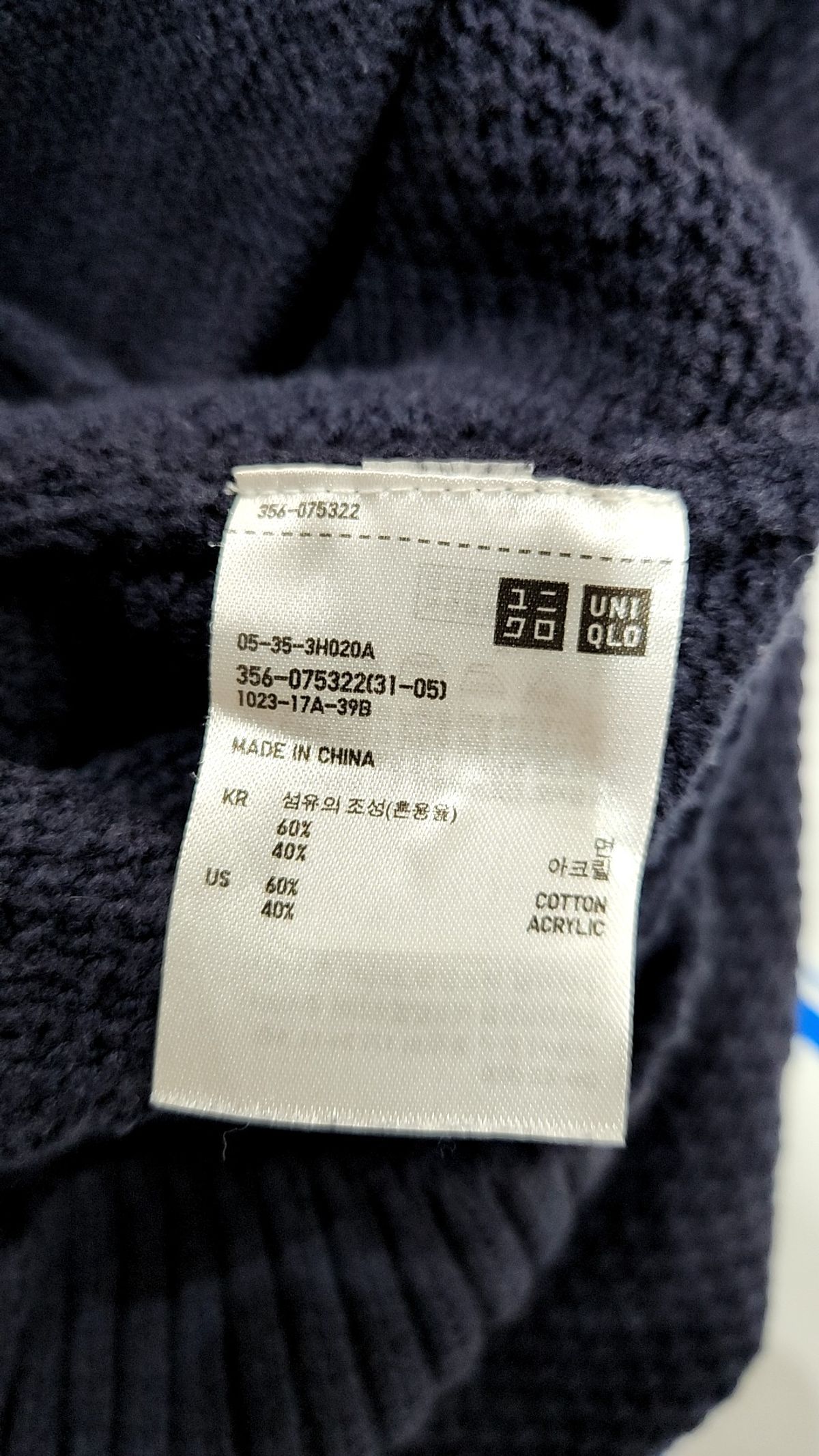 유니클로(UNIQLO) 카디건 M