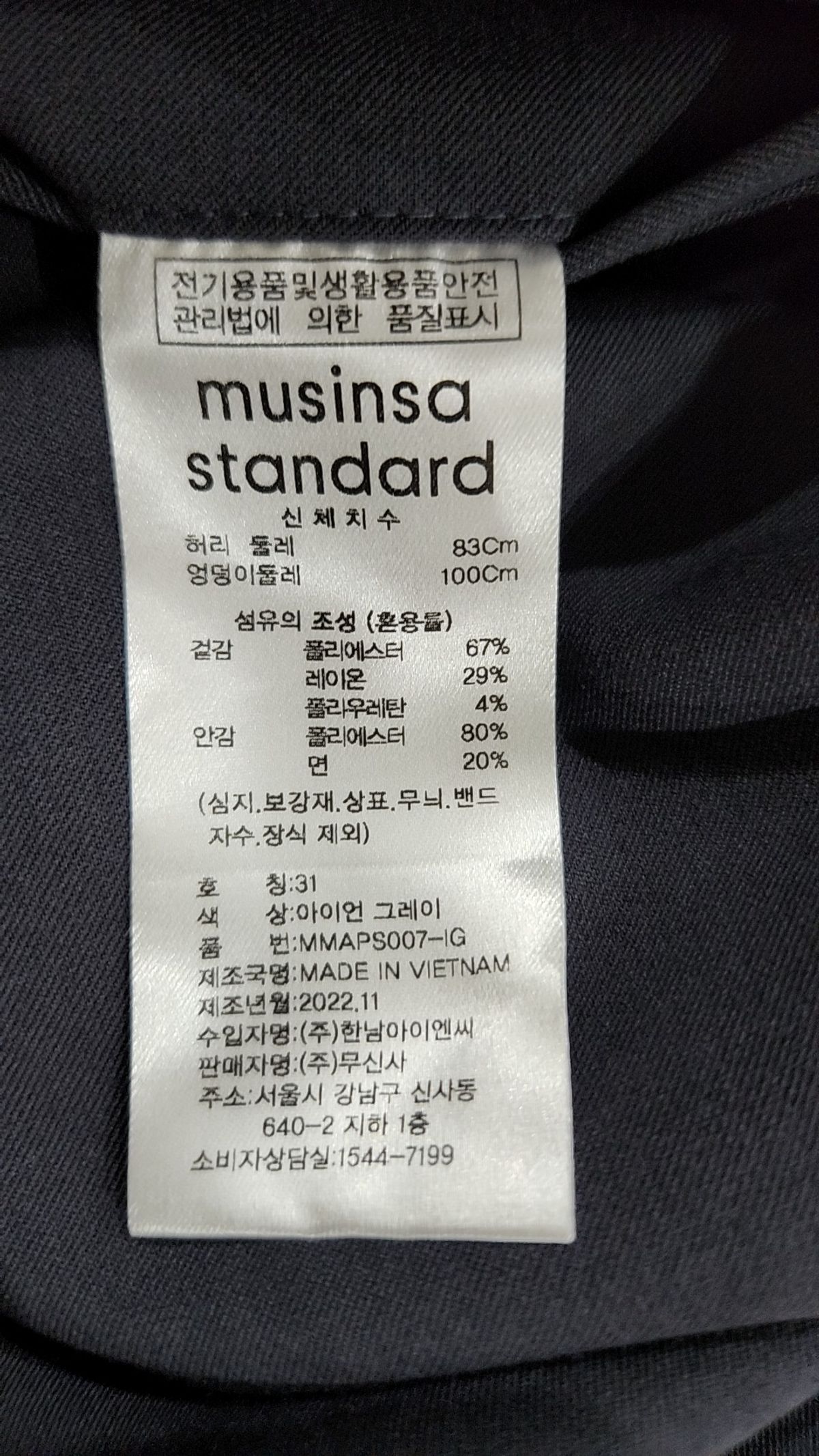 무신사 스탠다드(MUSINSA STANDARD) 슈트 팬츠/슬랙스 31