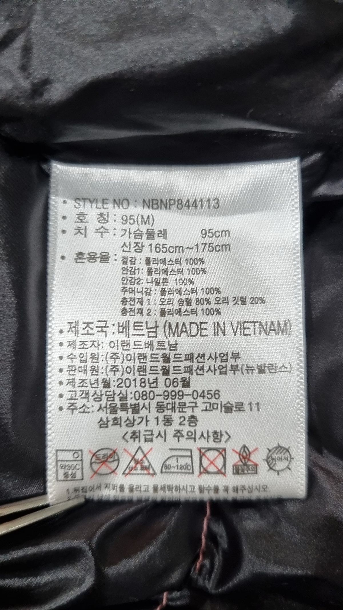 뉴발란스(NEW BALANCE) 숏 패딩/숏 헤비 아우터 95