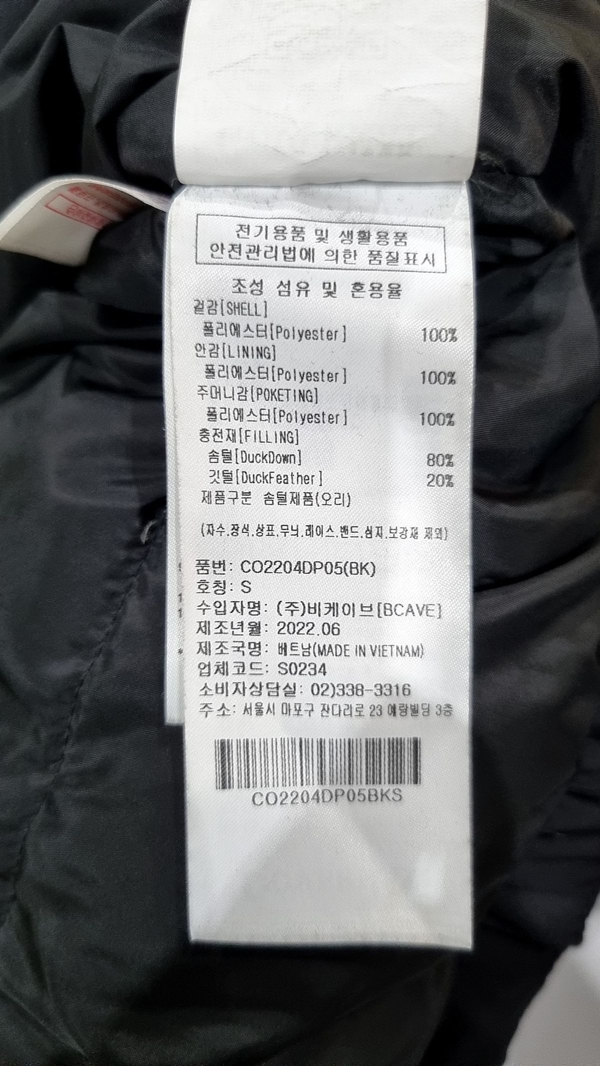 커버낫(COVERNAT) 하프 패딩/하프 헤비 아우터 S