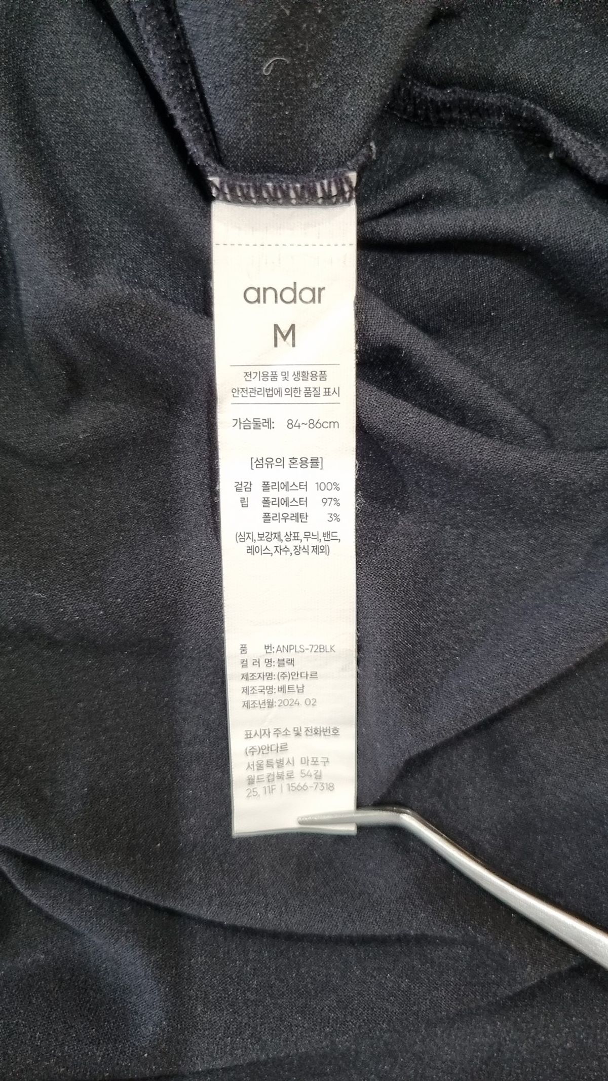 안다르(ANDAR) 긴소매 티셔츠 M