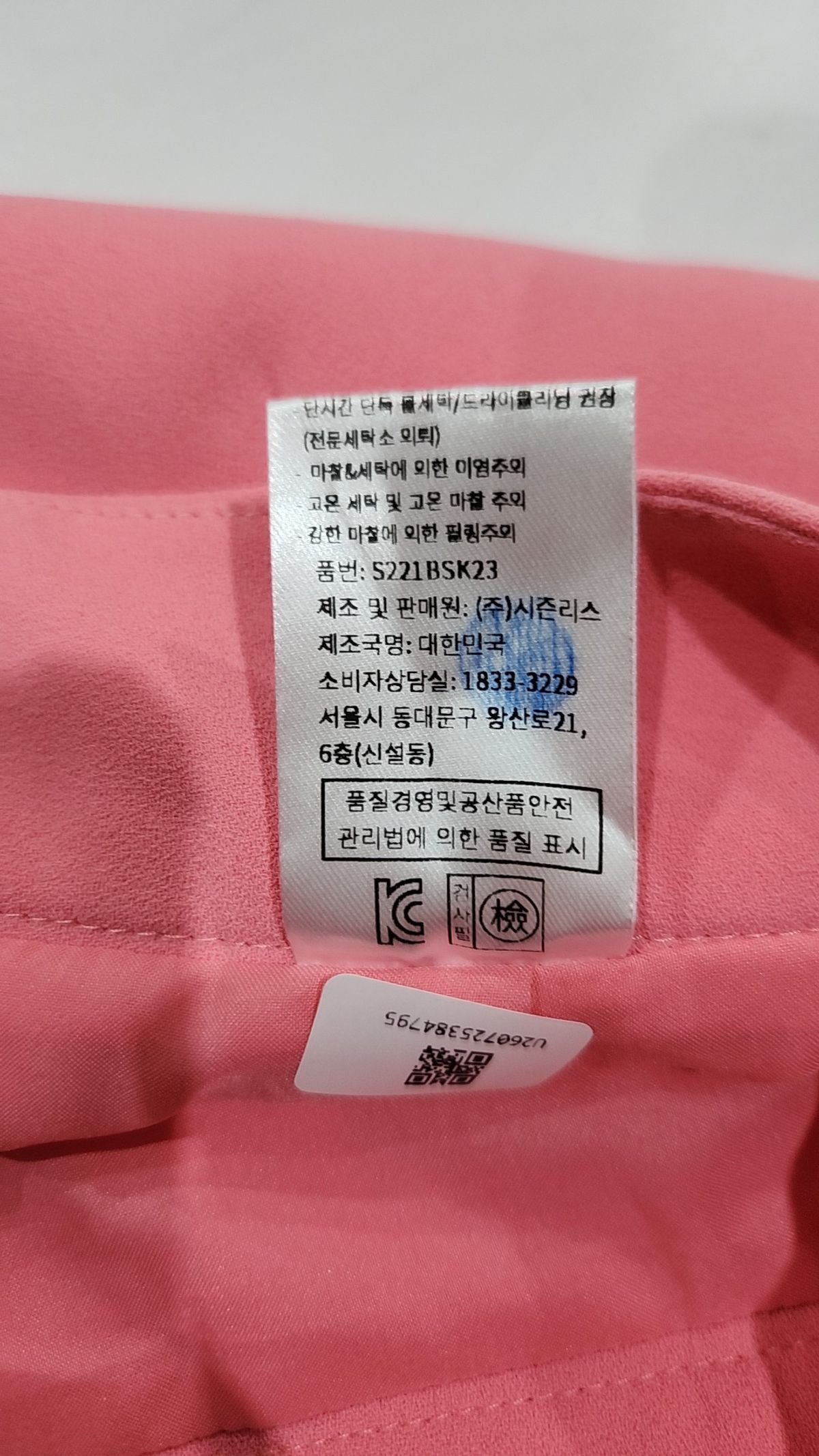 시에(SIE) 미니스커트 S
