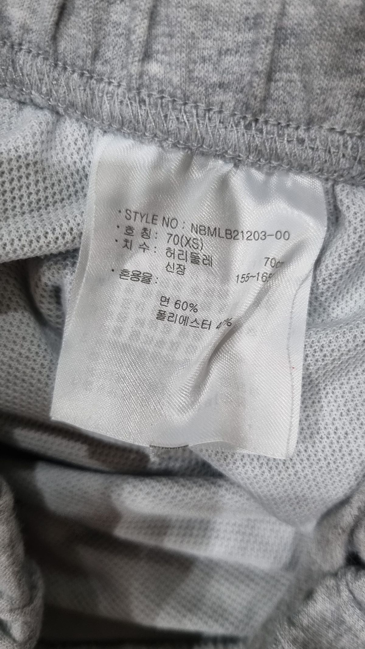 뉴발란스(NEW BALANCE) 조거 팬츠 XS