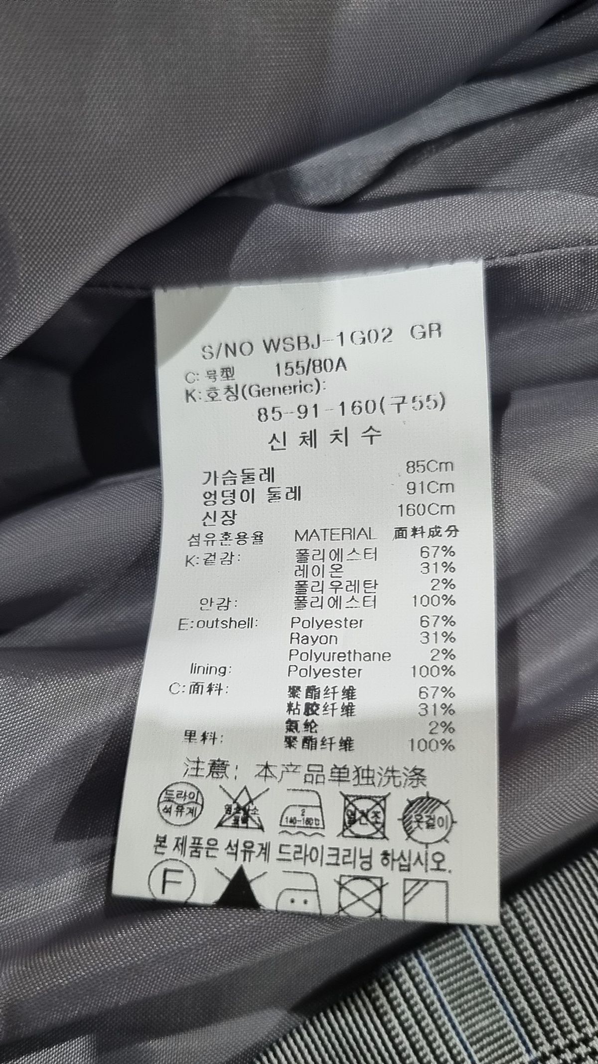 엣지 베이직(a+g basic) 슈트/블레이저 재킷 55