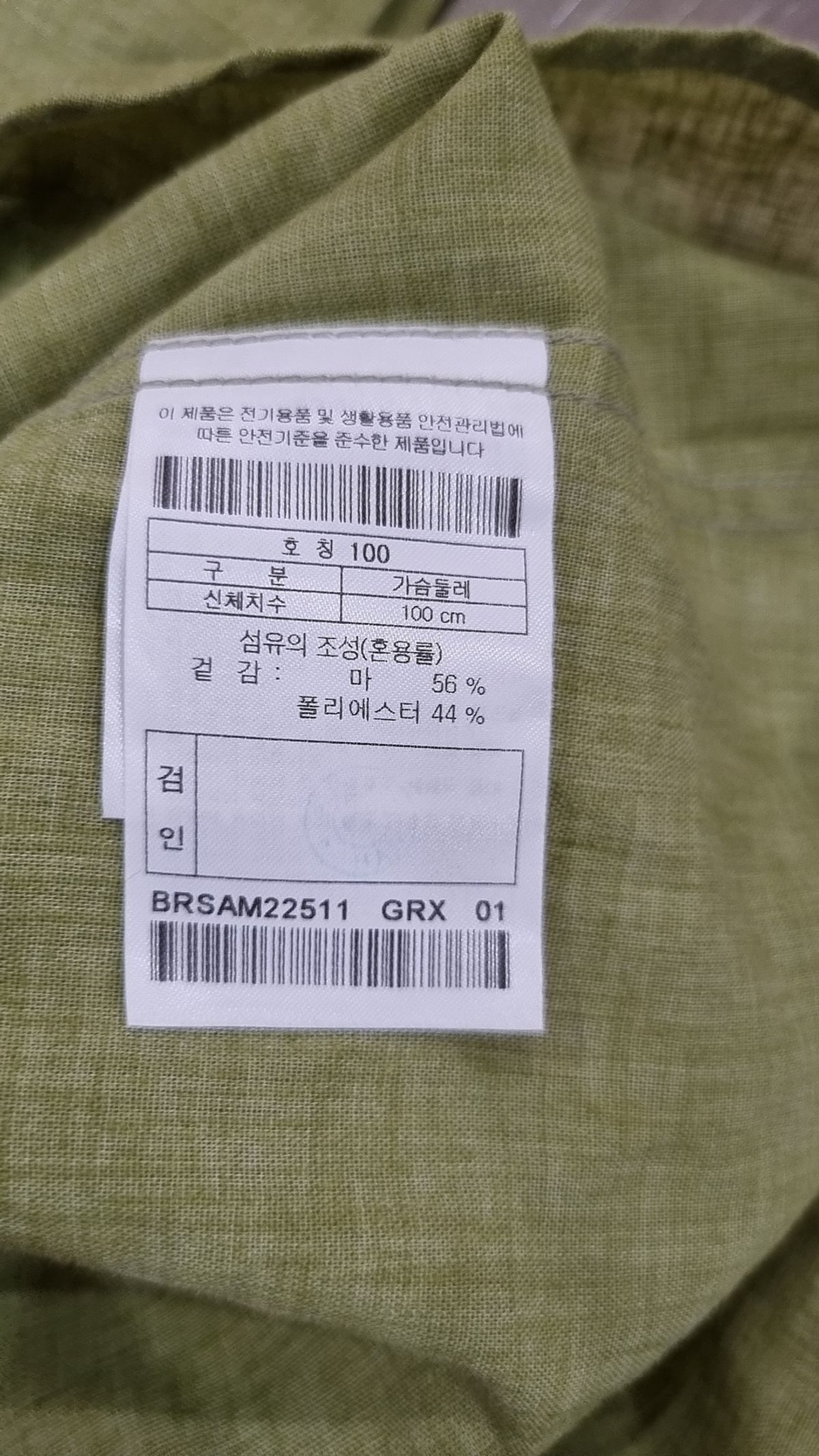 브렌우드(BRENTWOOD) 캐주얼 셔츠 100