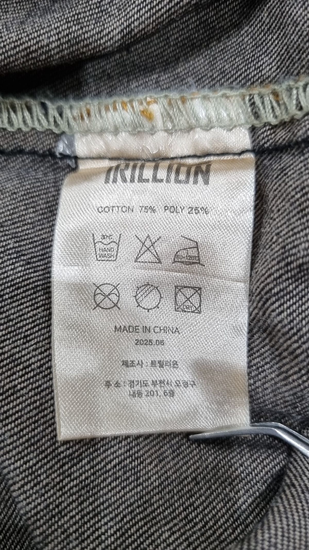 트릴리온(TRILLION) 캐주얼 셔츠 L