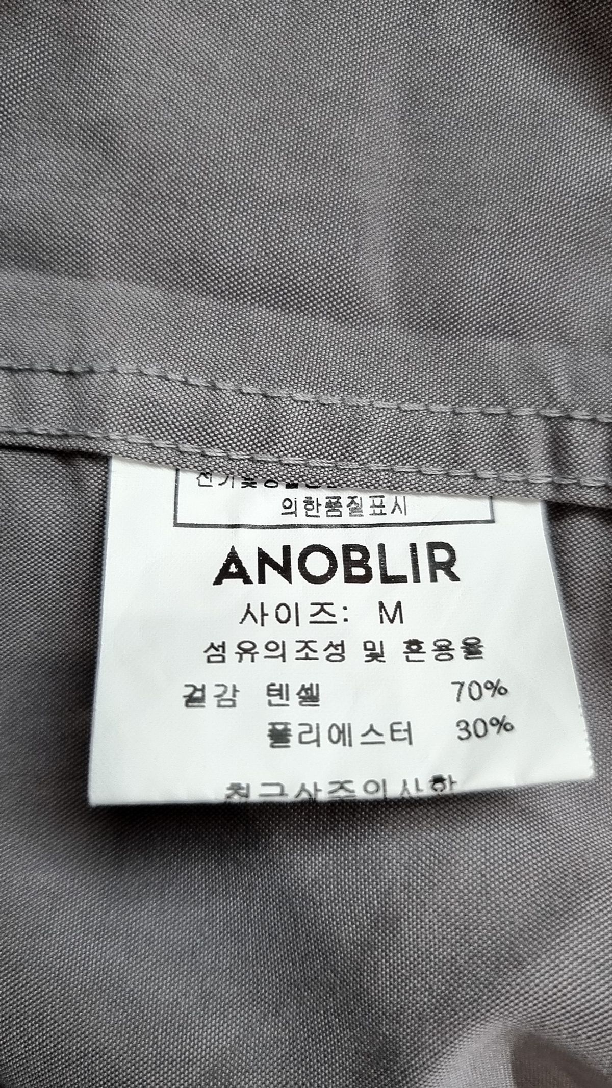 아노블리어(ANOBLIR) 루즈핏 오픈카라 텐셀 셔츠_그레이 M