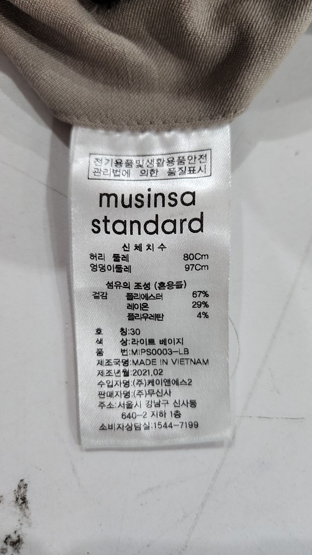 무신사 스탠다드(MUSINSA STANDARD) 슈트 팬츠/슬랙스 30