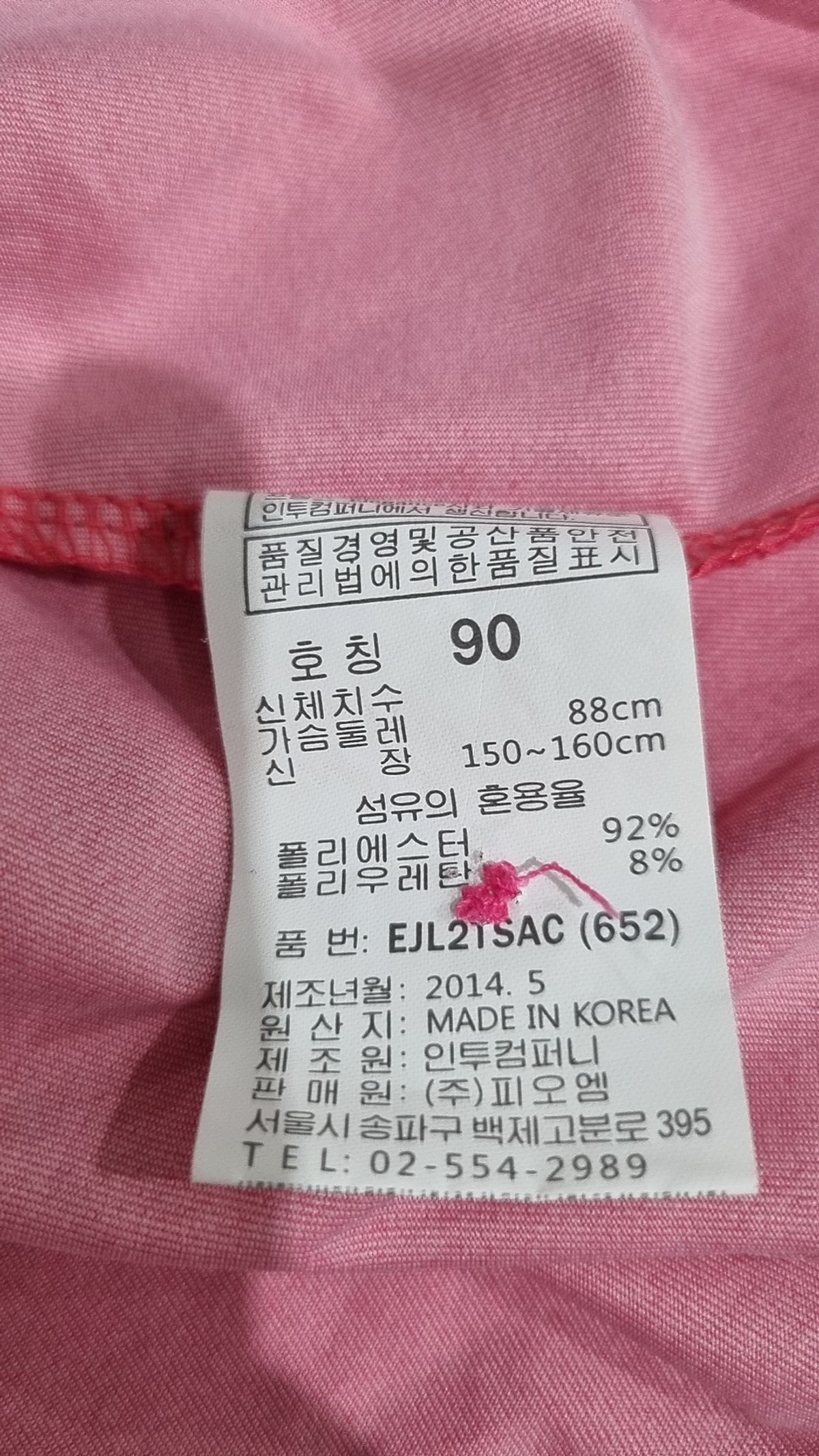 엘레강스 스포츠(Elegance Sports) 피케/카라 티셔츠 90