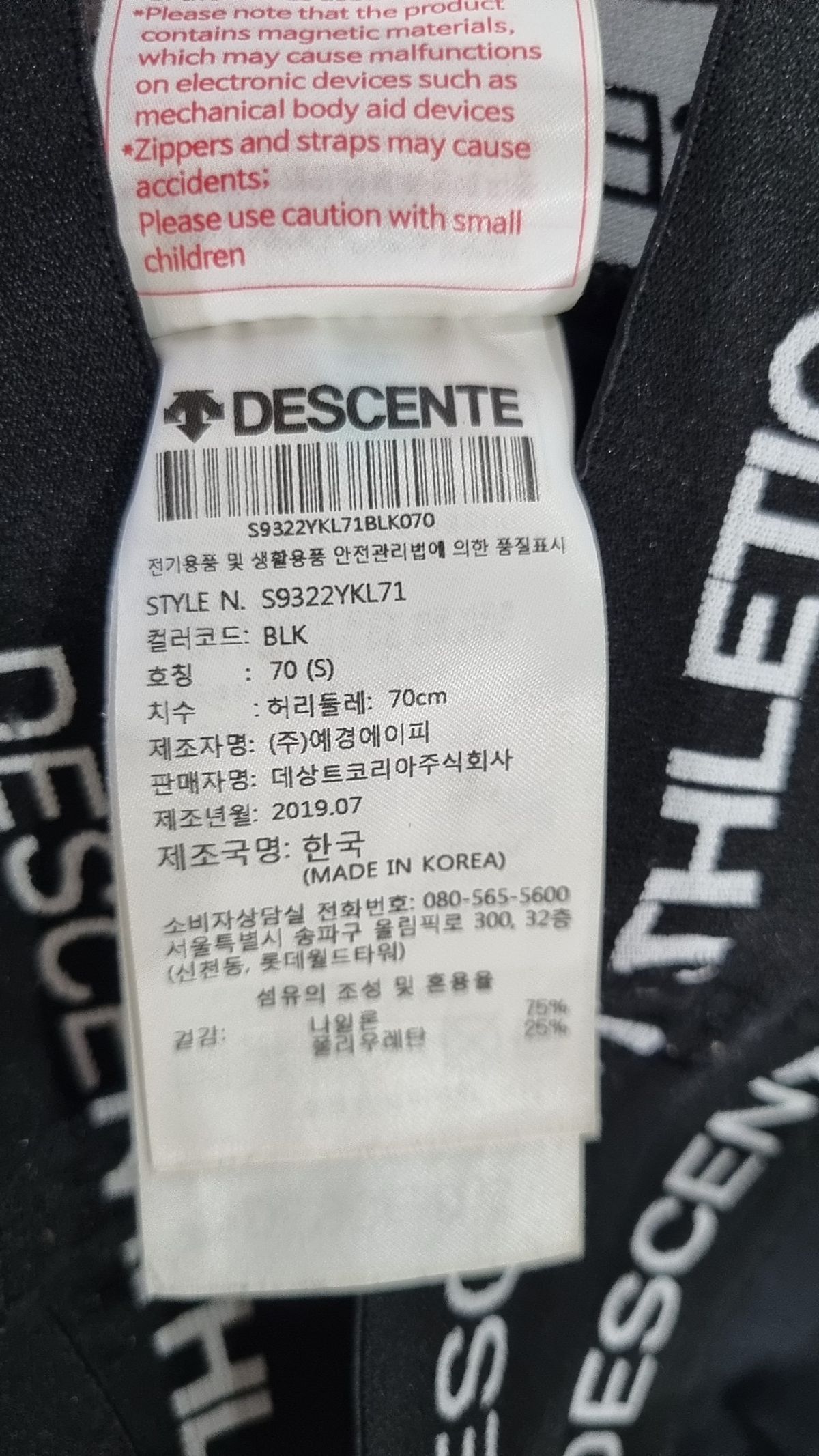데상트(DESCENTE) 우먼즈 베이직 허리밴드 로고 10부 레깅스 (S9322YKL71) S
