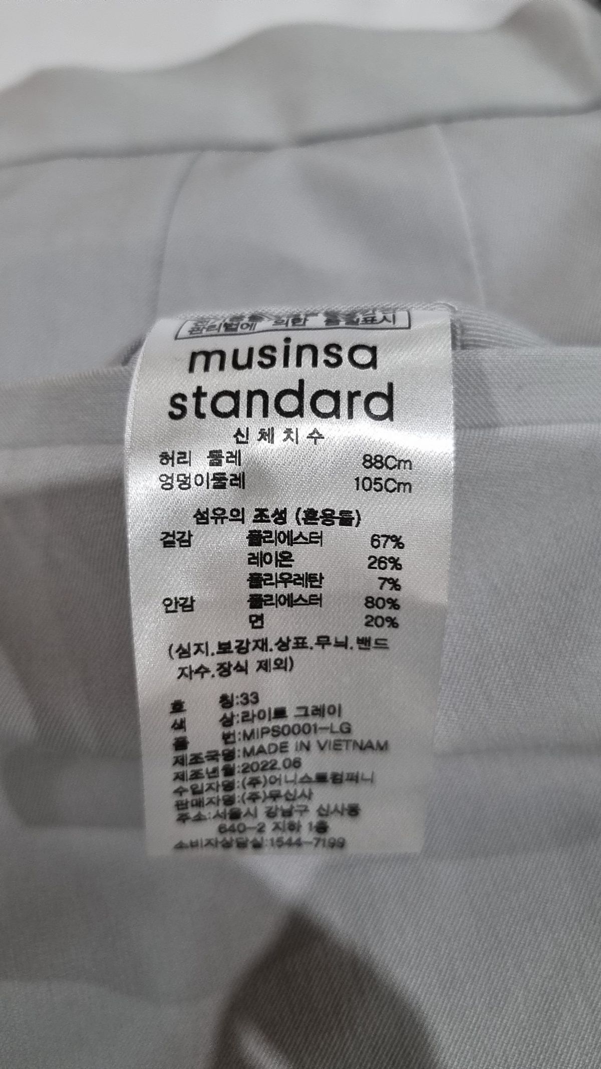 무신사 스탠다드(MUSINSA STANDARD) 슈트 팬츠/슬랙스 33
