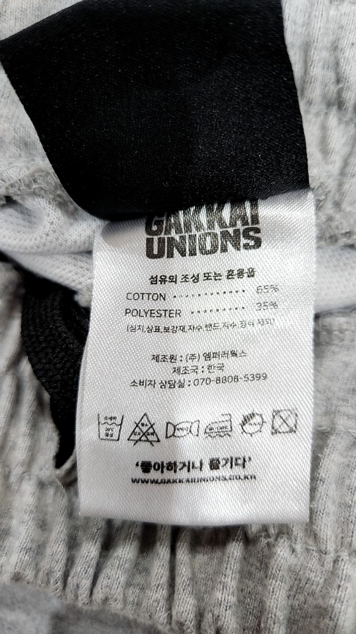 가까이 유니언즈(GAKKAI UNIONS) 트레이닝 팬츠 L