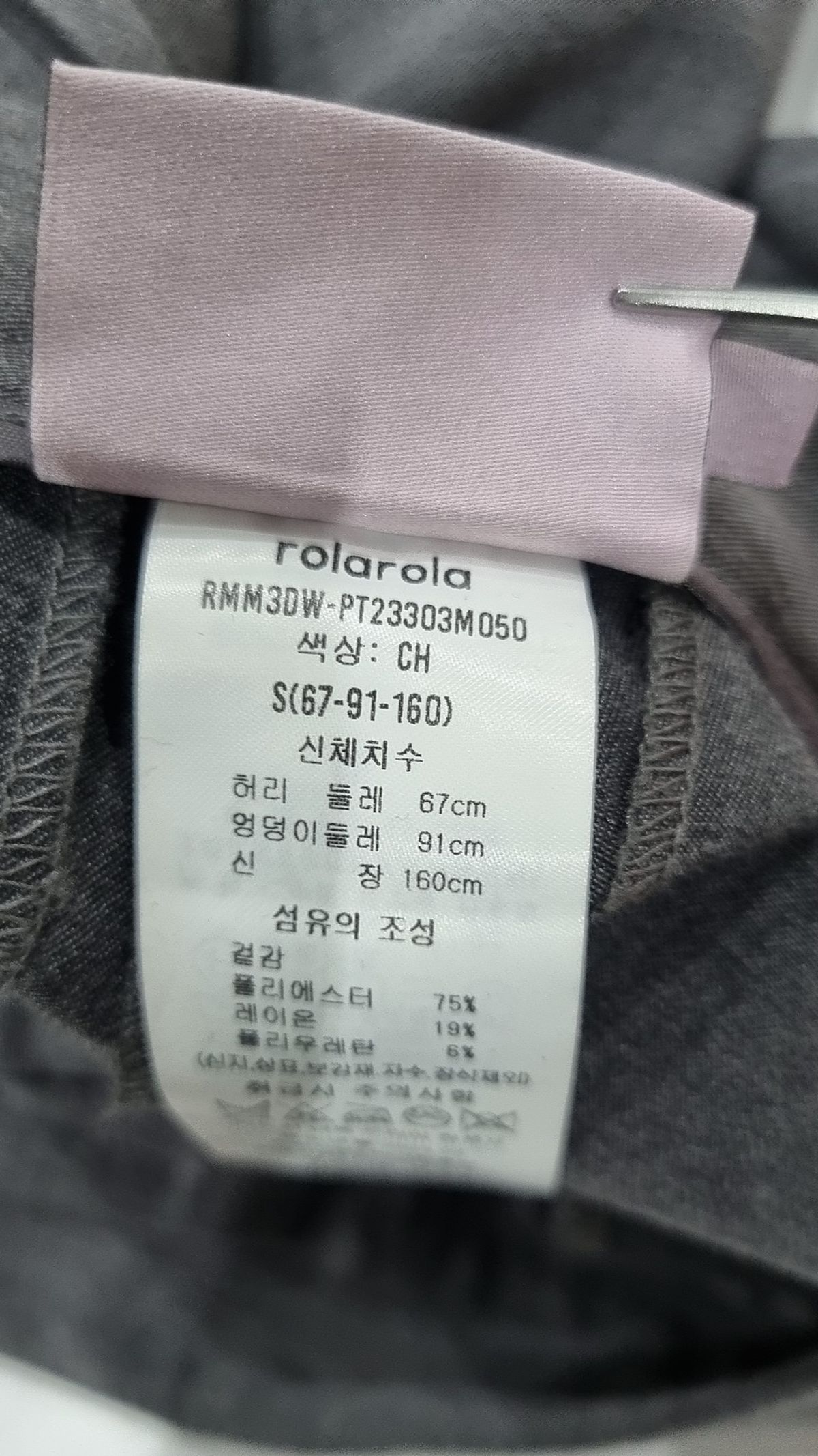 로라로라(ROLAROLA) 기타 바지 S