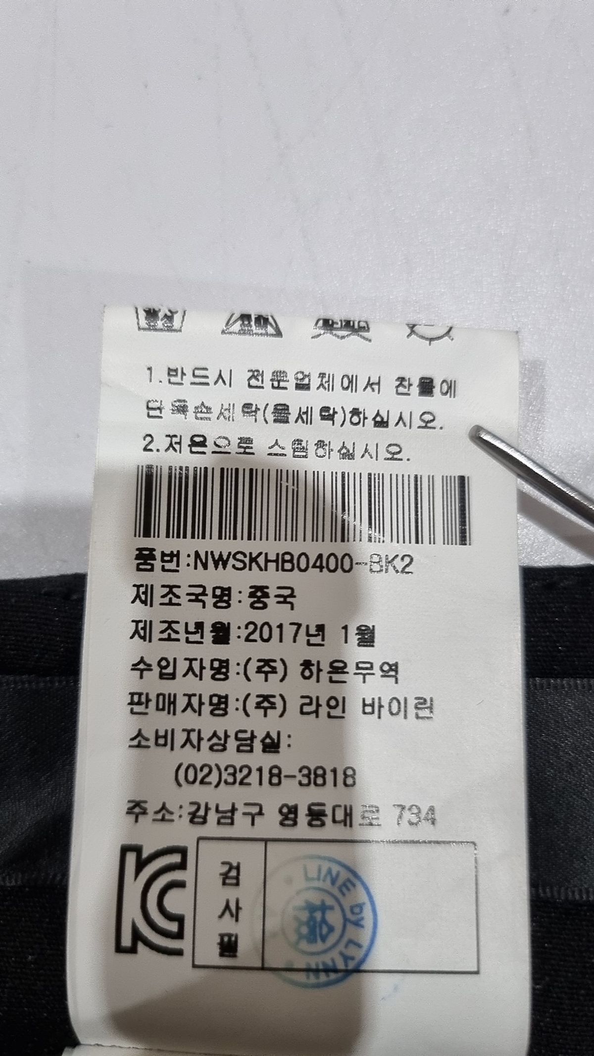 라인(LINE) 미디스커트 55