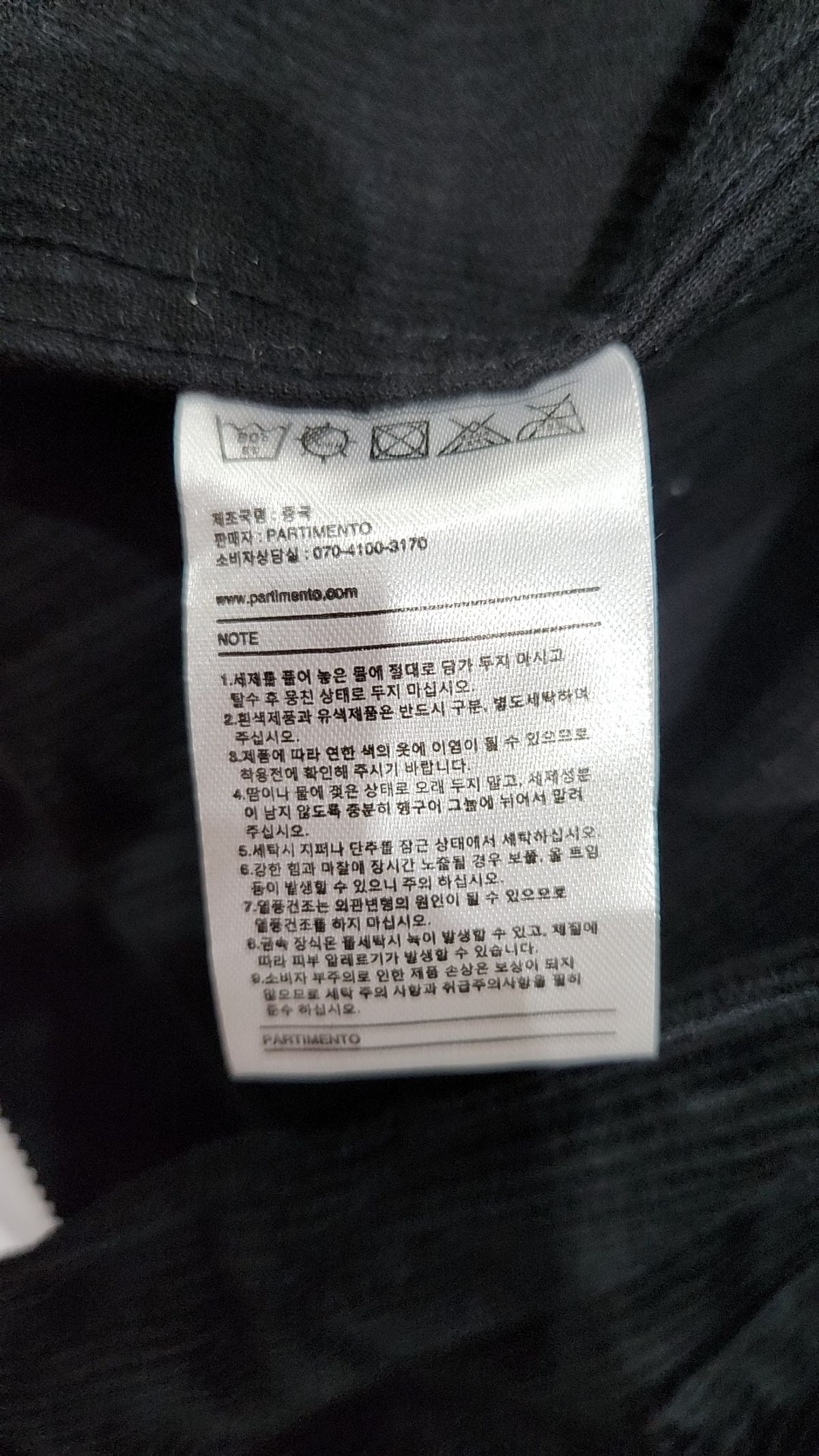 파르티멘토(PARTIMENTO) 기타 점퍼/재킷 M