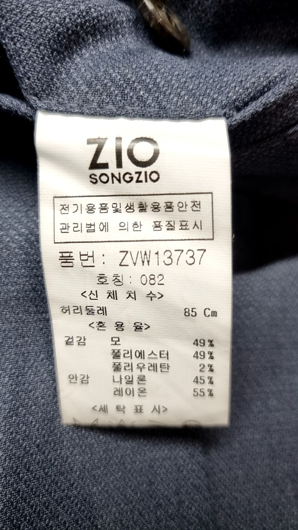 지오송지오(ZIOSONGZIO) 슈트 팬츠/슬랙스 82