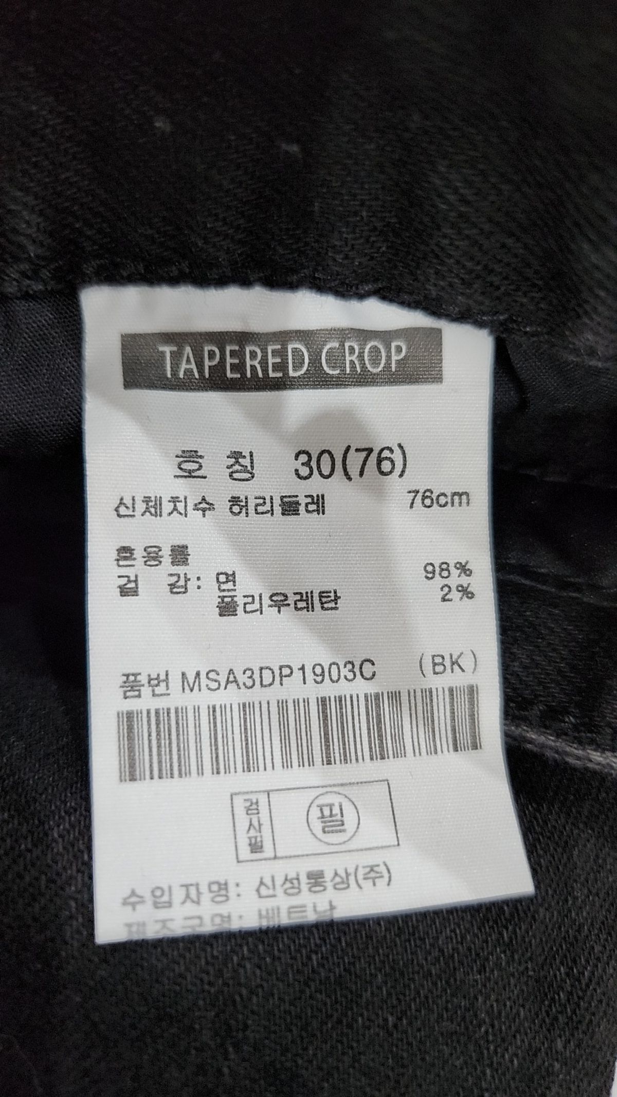 탑텐(TOPTEN) 청/데님 팬츠 30