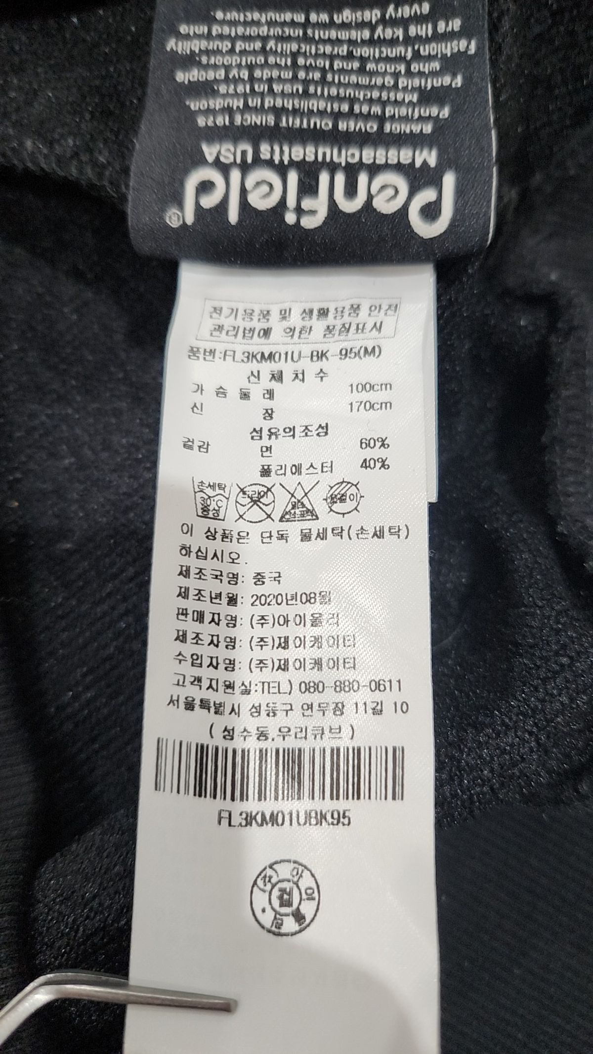 펜필드(PENFIELD) 맨투맨/스웨트셔츠 95