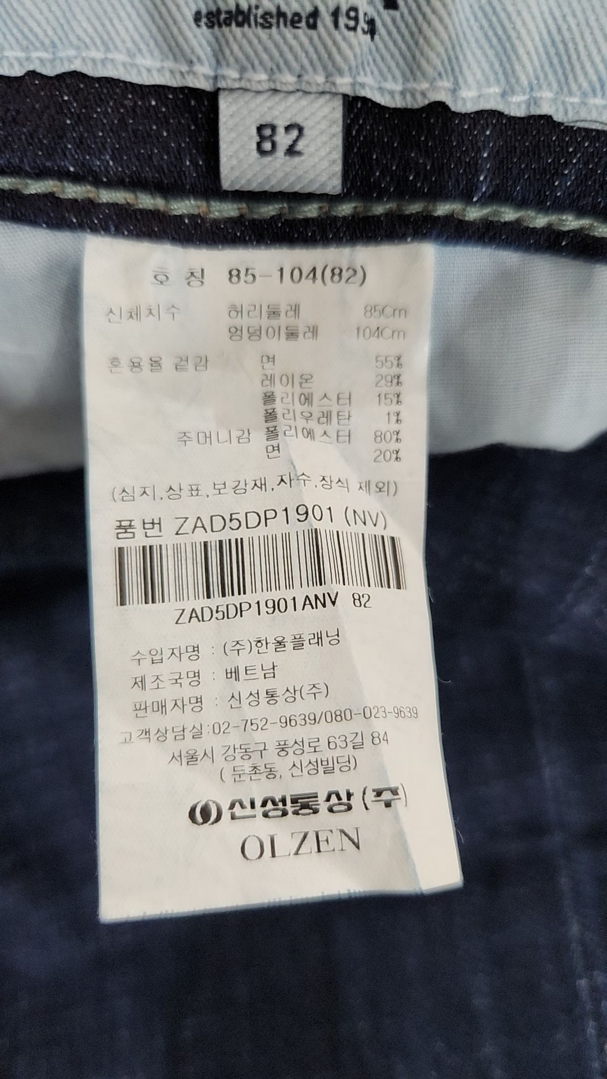 올젠(OLZEN) 스탠다드핏 프리즘 플렉시블 웨이스트 데님_ZAD5DP1901 82
