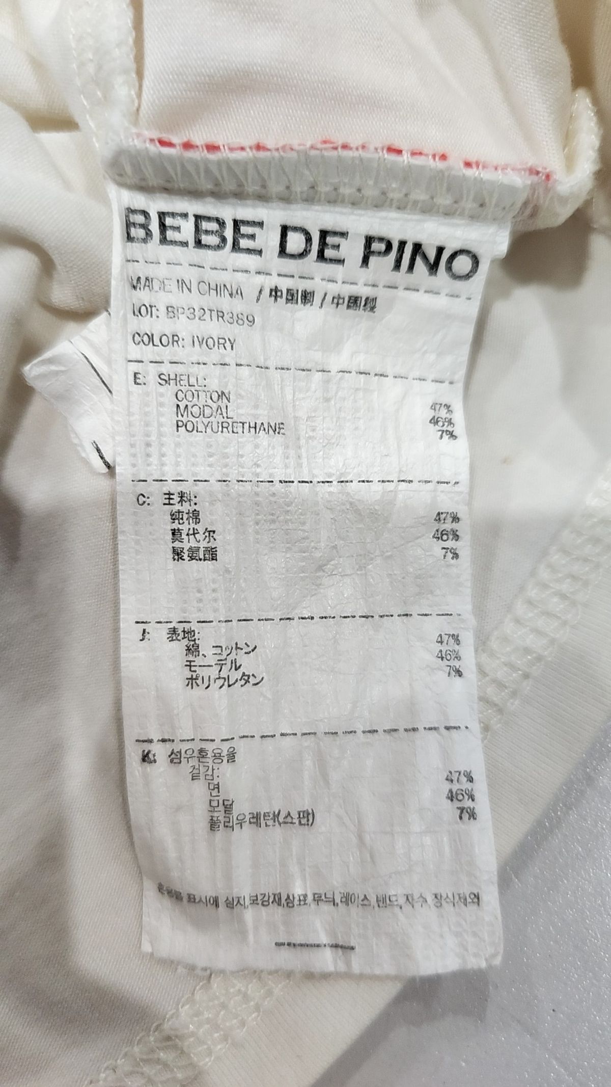 베베드피노(BEBE DE PINO) 반소매 티셔츠 120