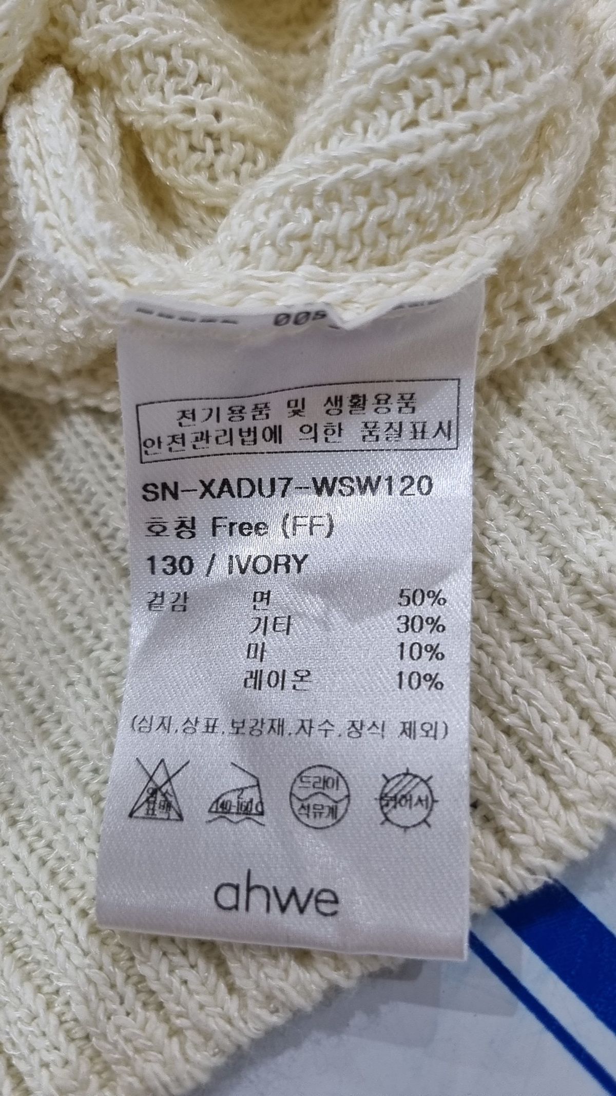 아위(AHWE) 니트/스웨터 FREE