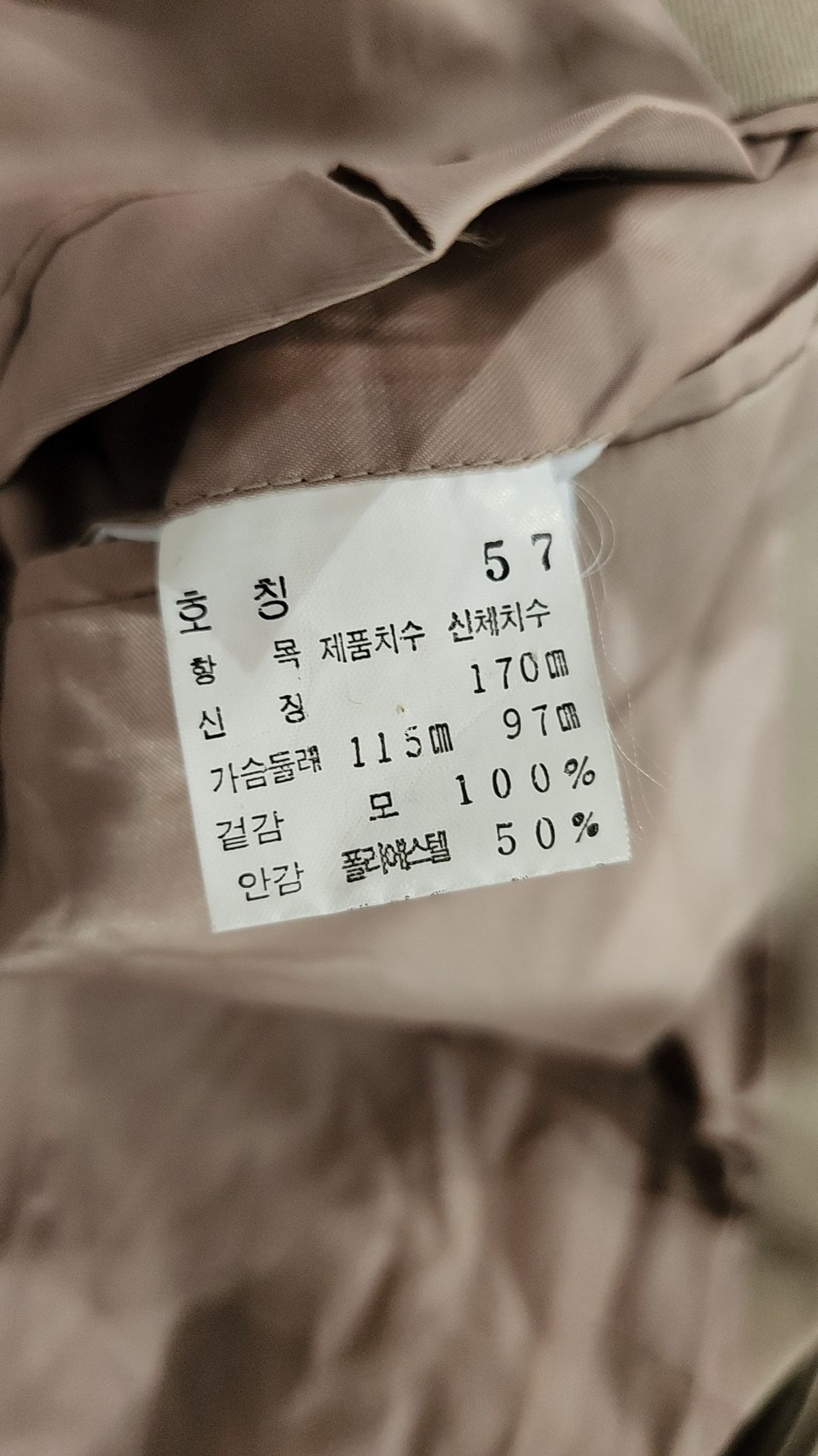 입생로랑(YSL) 봄 가을 코트 57