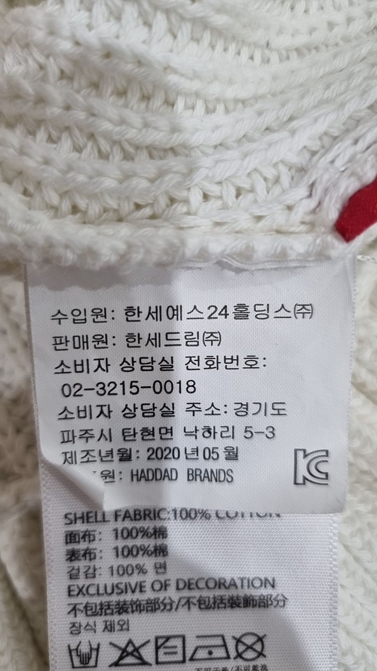 리바이스 키즈(LEVIS KIDS) 카디건 130